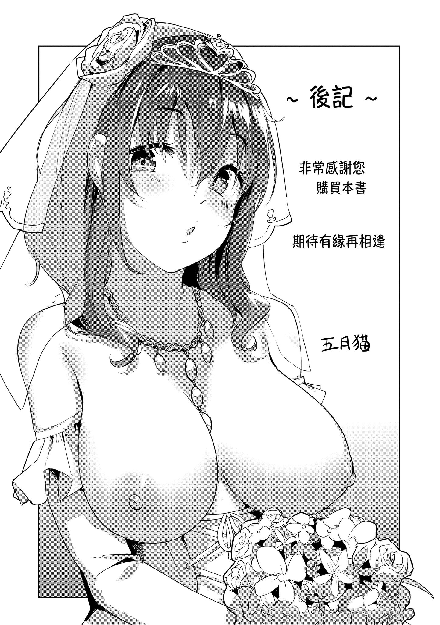 神圣性处女 第174页