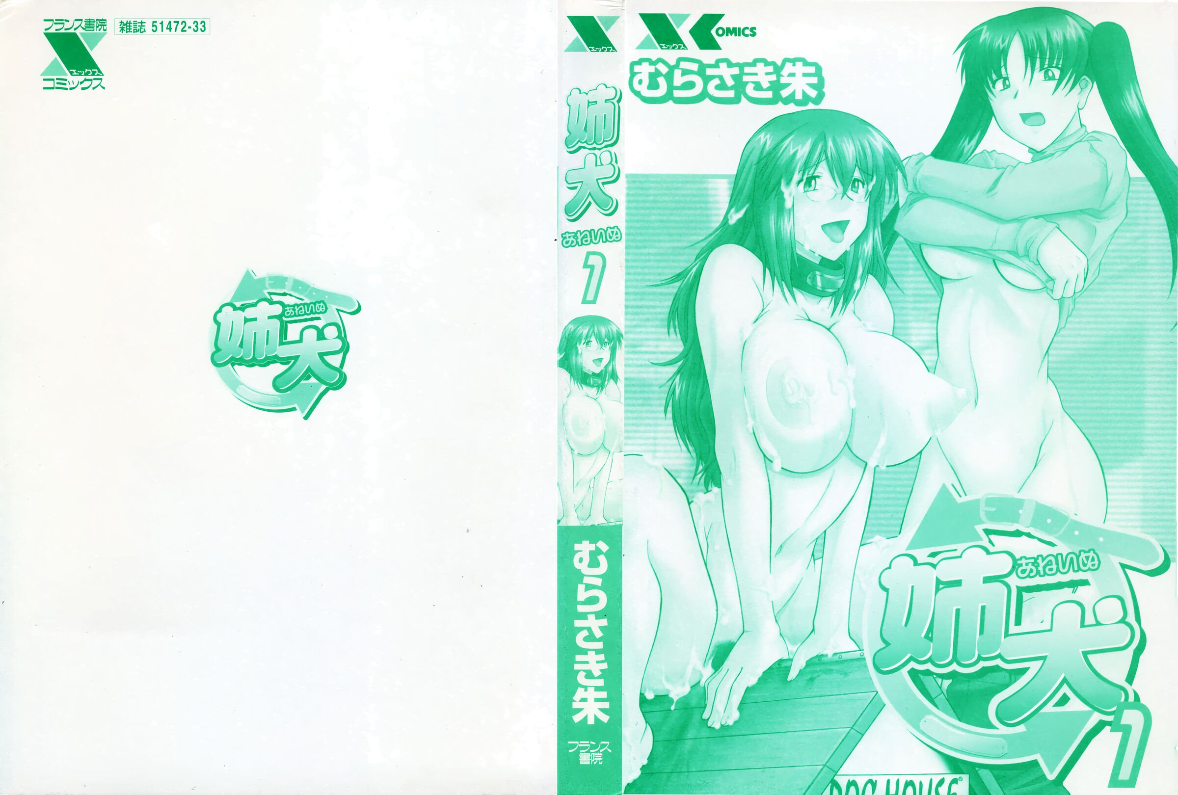 姐犬 第5页