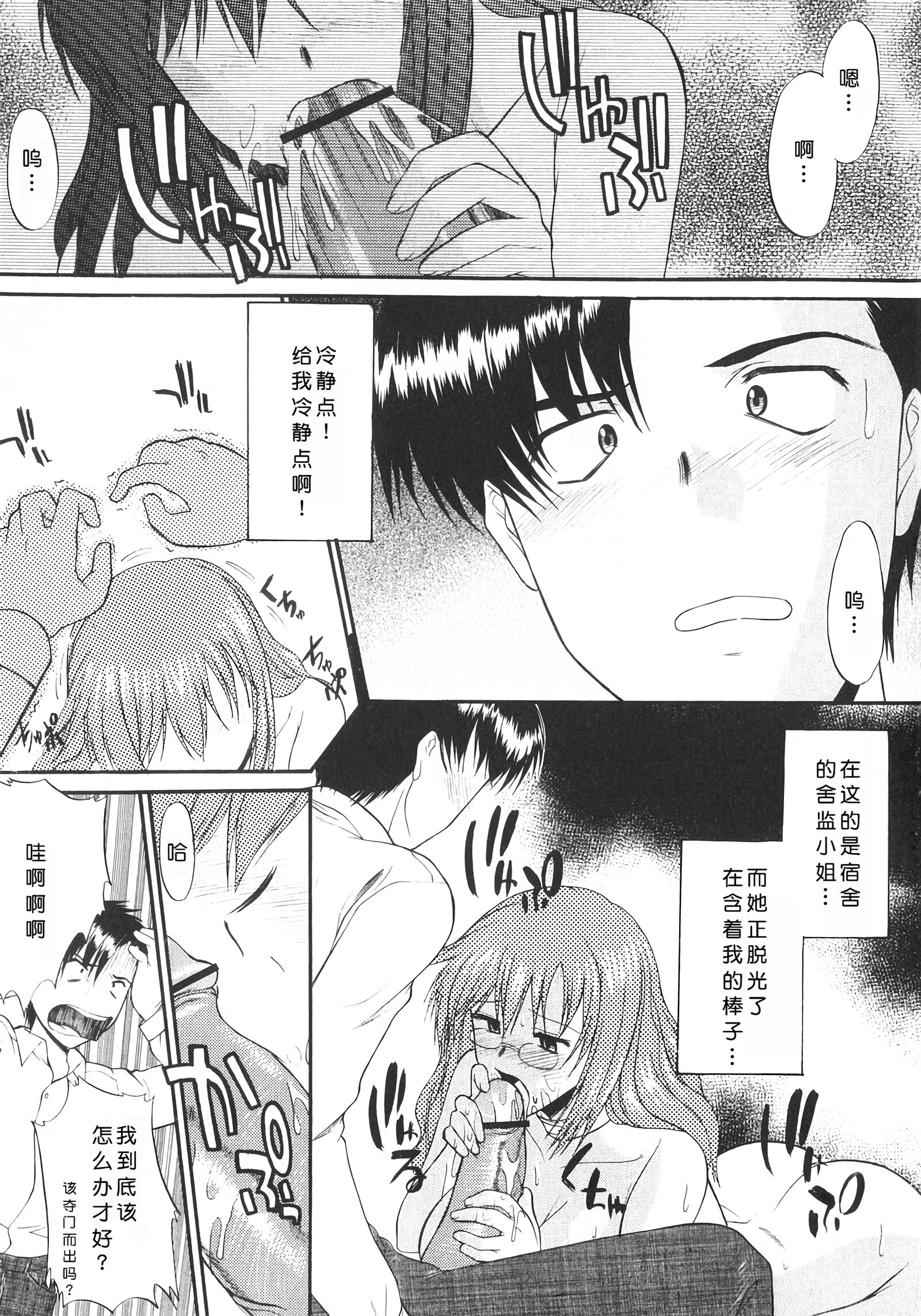 姐犬 第8页