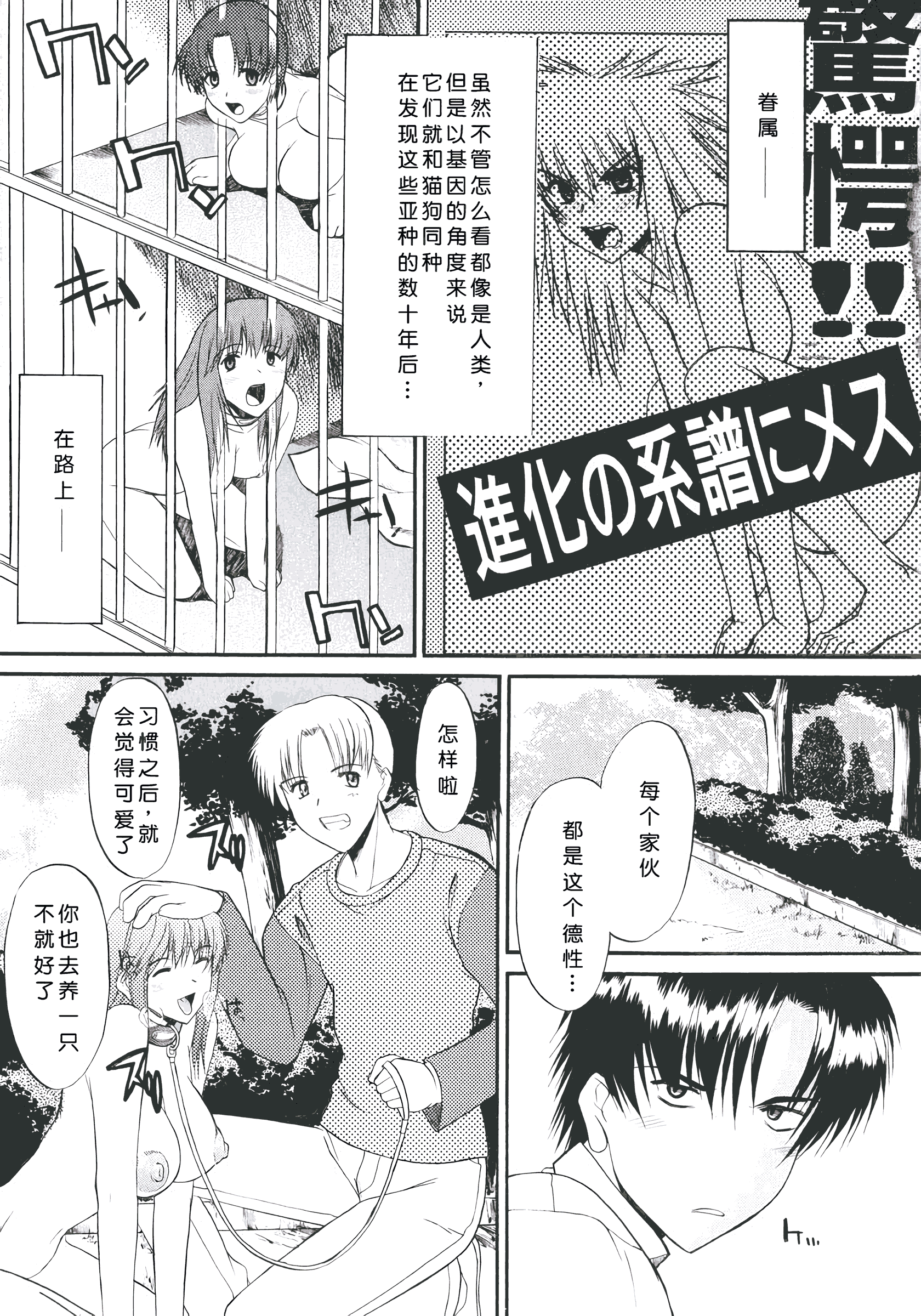 姐犬 第10页