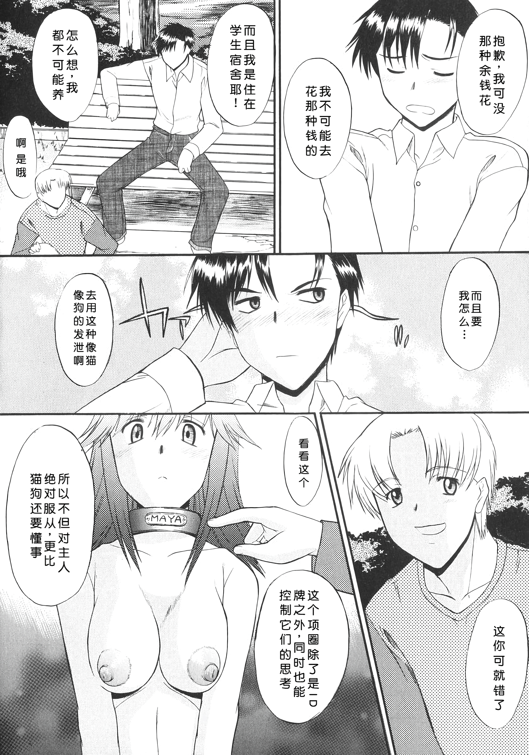 姐犬 第11页