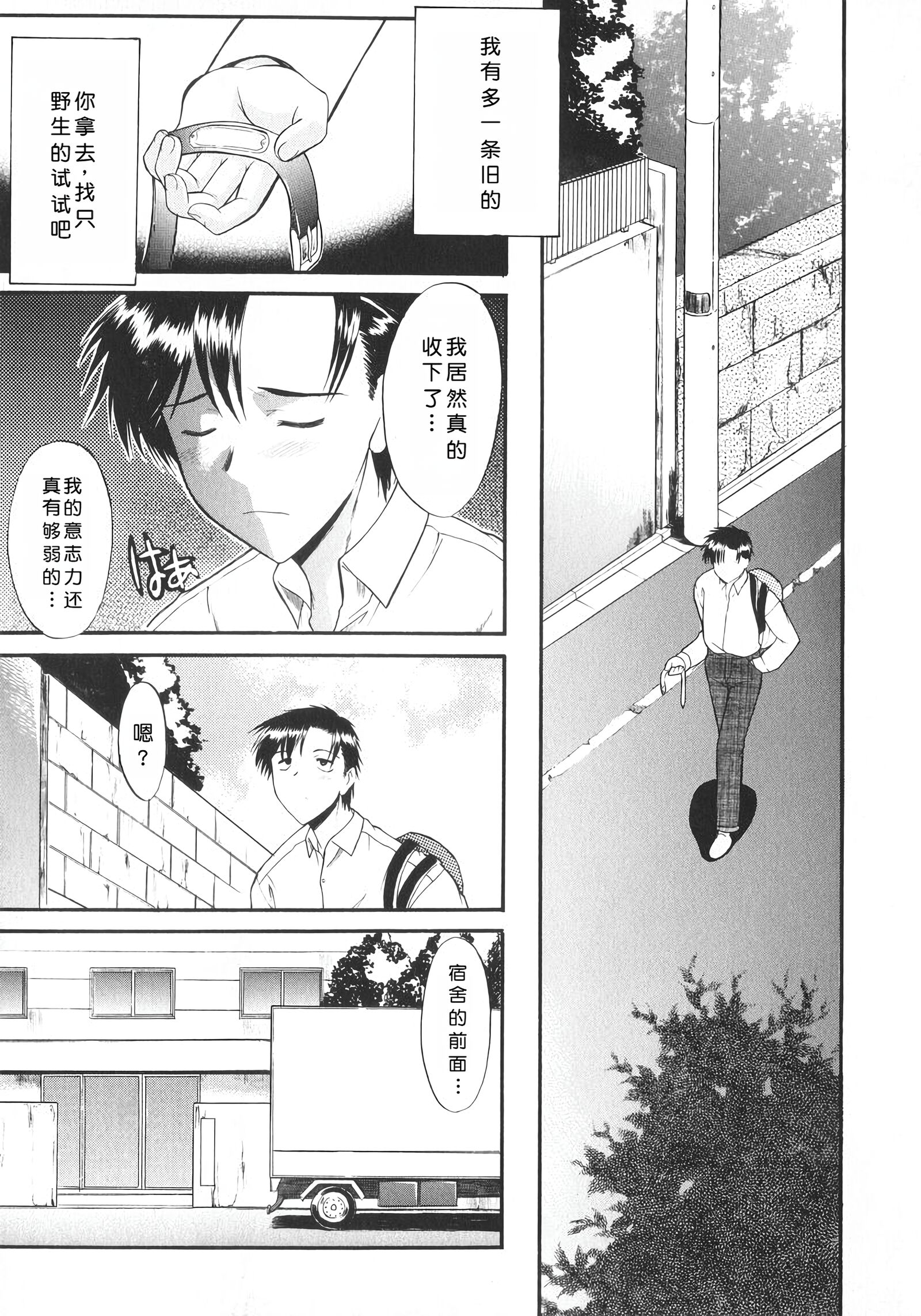 姐犬 第12页
