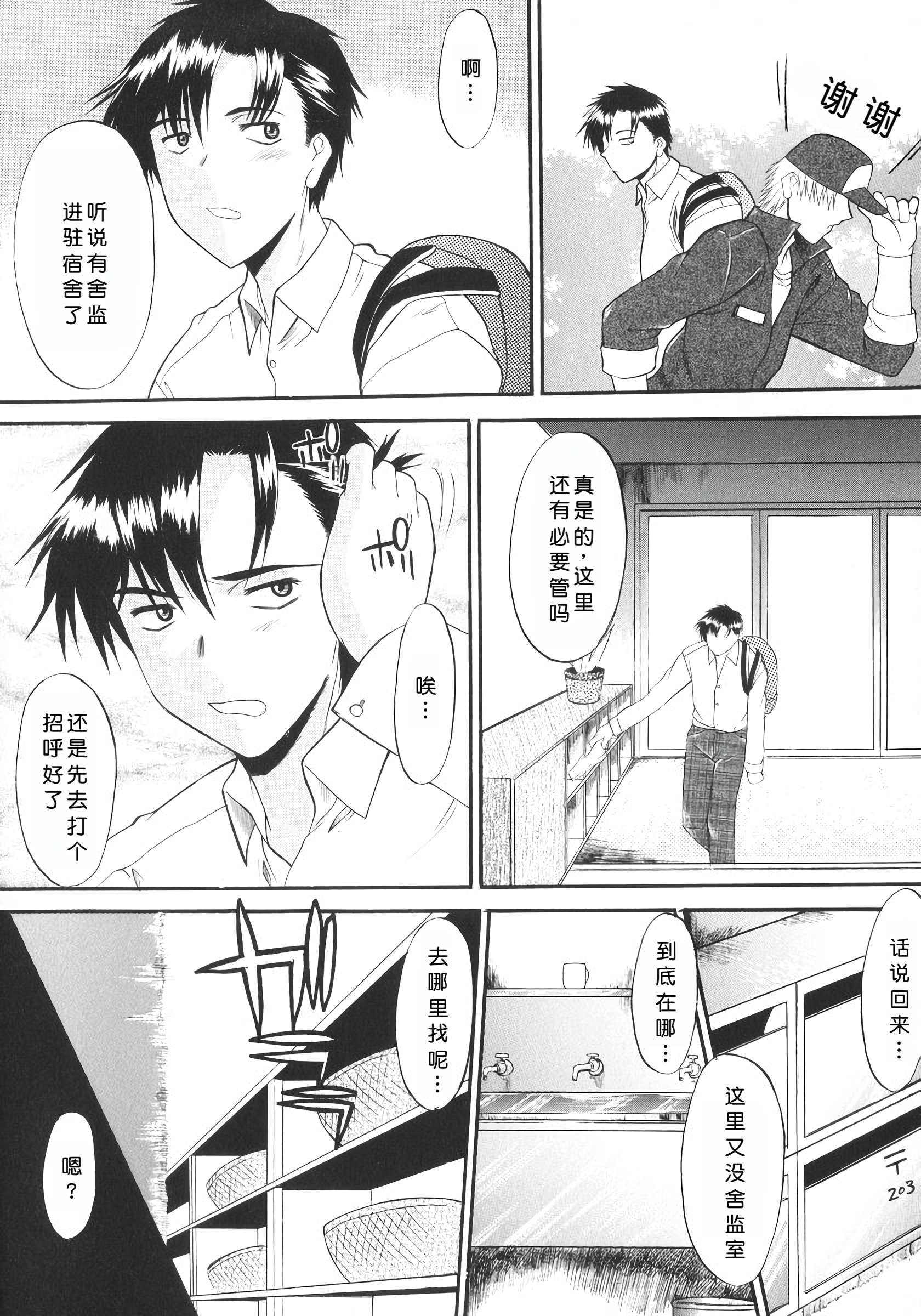 姐犬 第13页