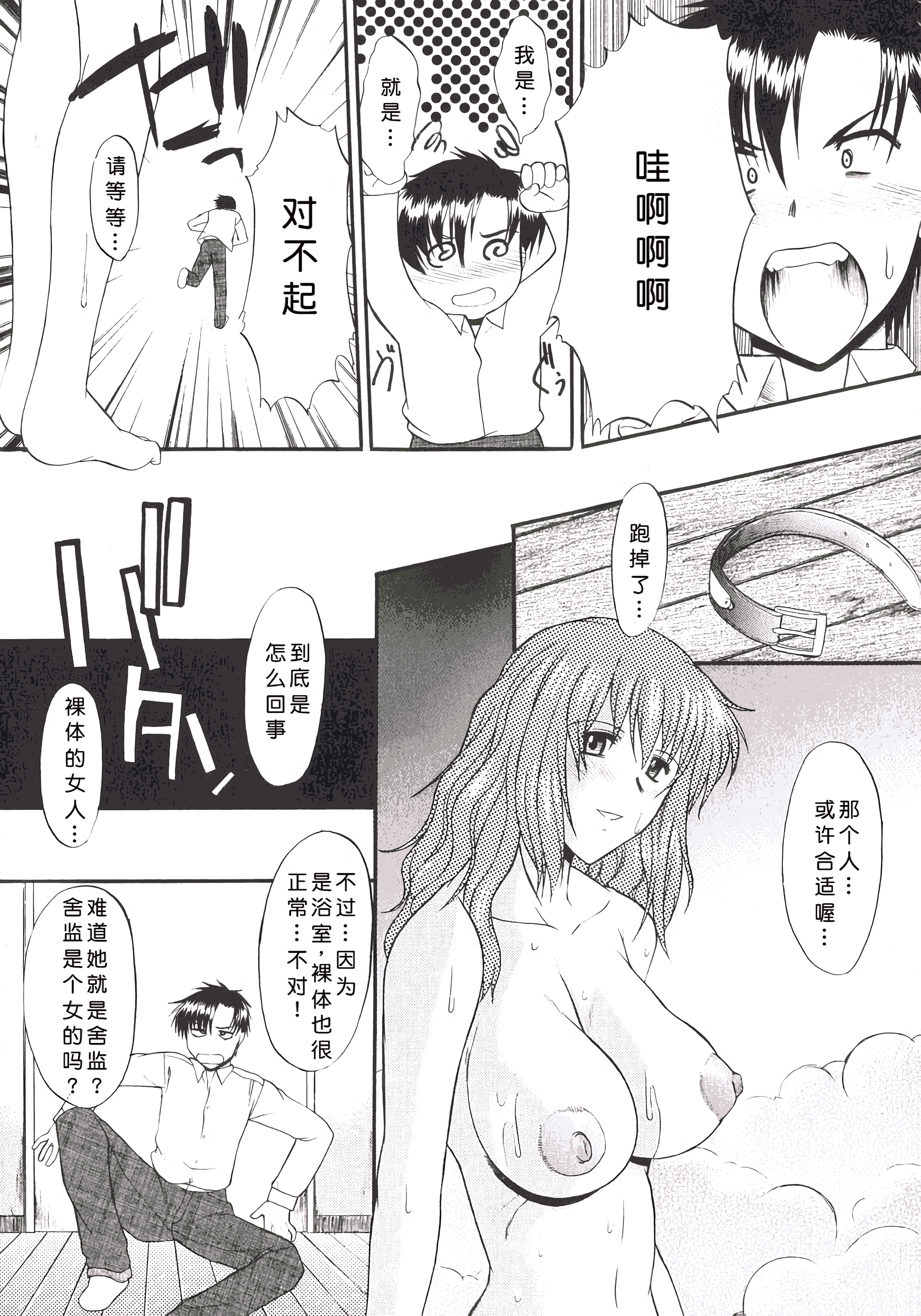 姐犬 第15页
