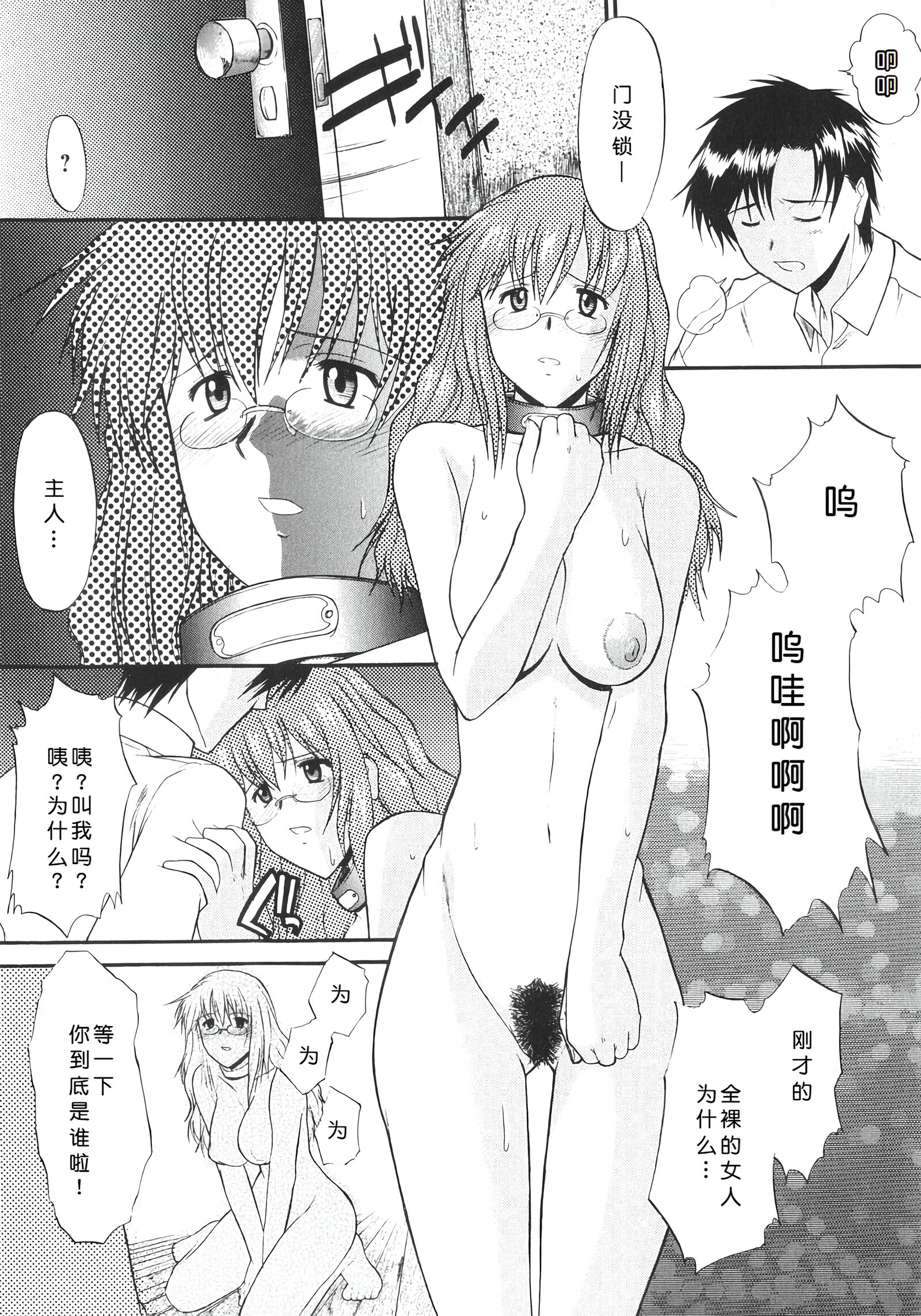姐犬 第16页