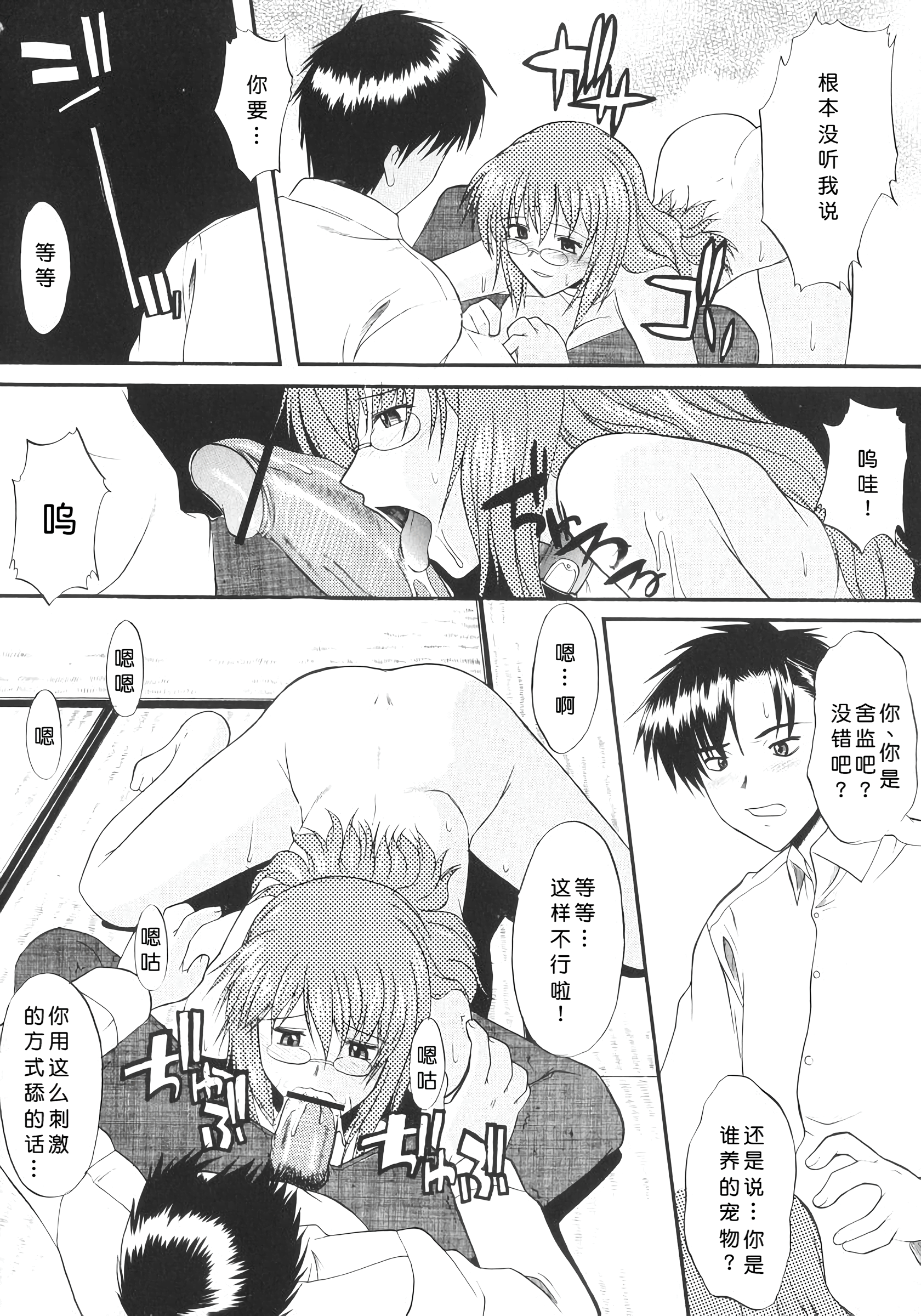 姐犬 第17页