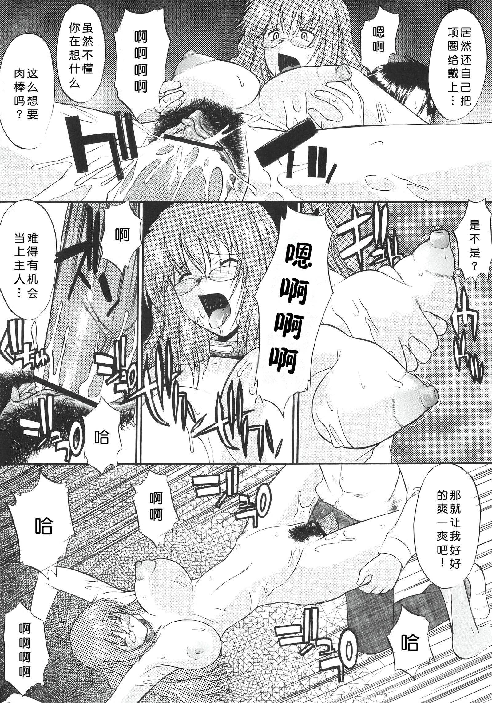 姐犬 第20页