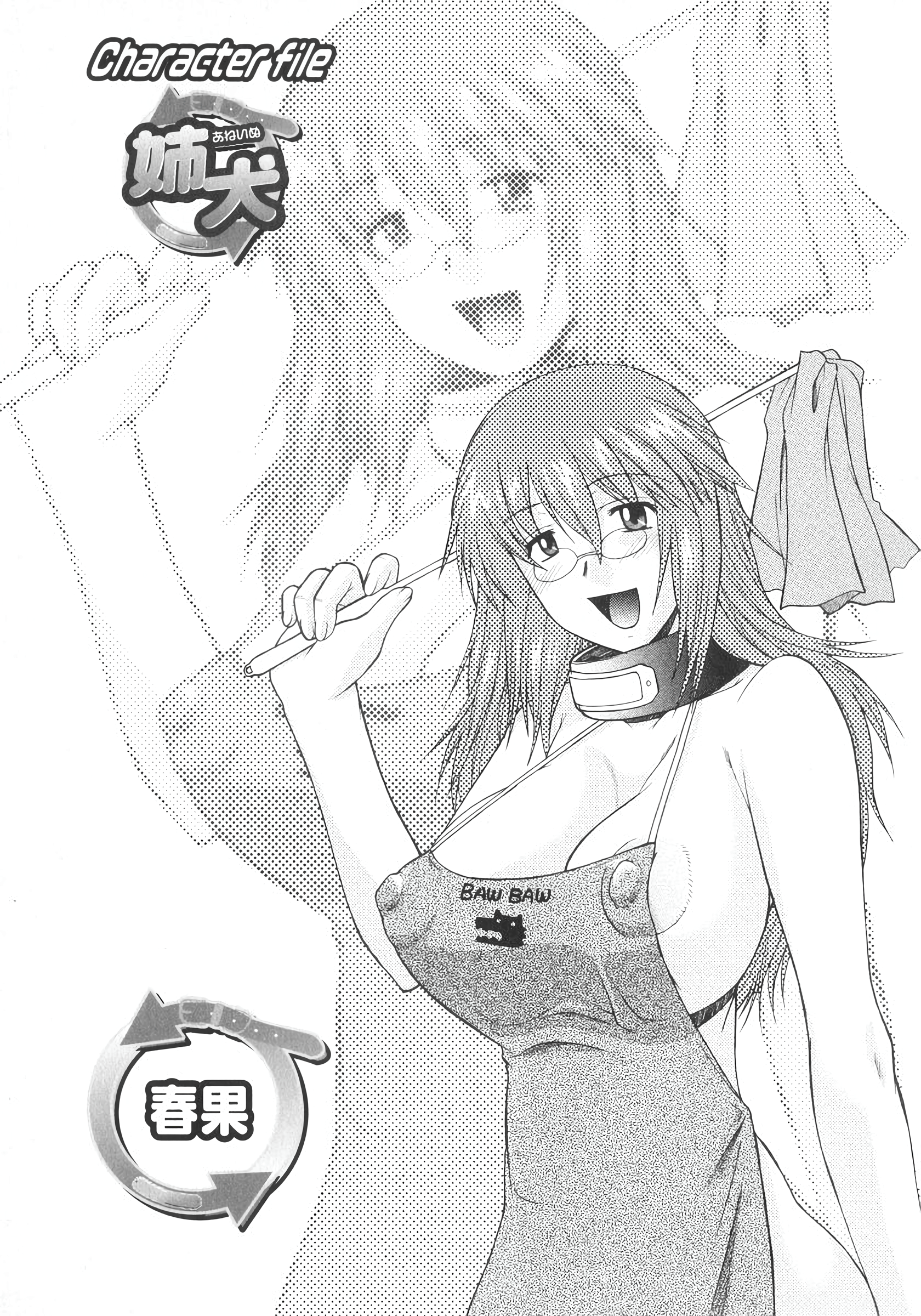 姐犬 第26页