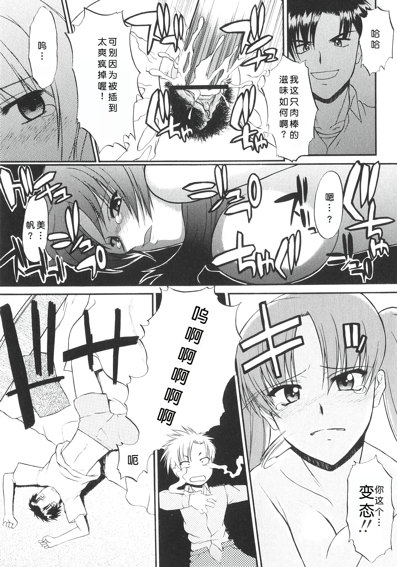 姐犬 第30页