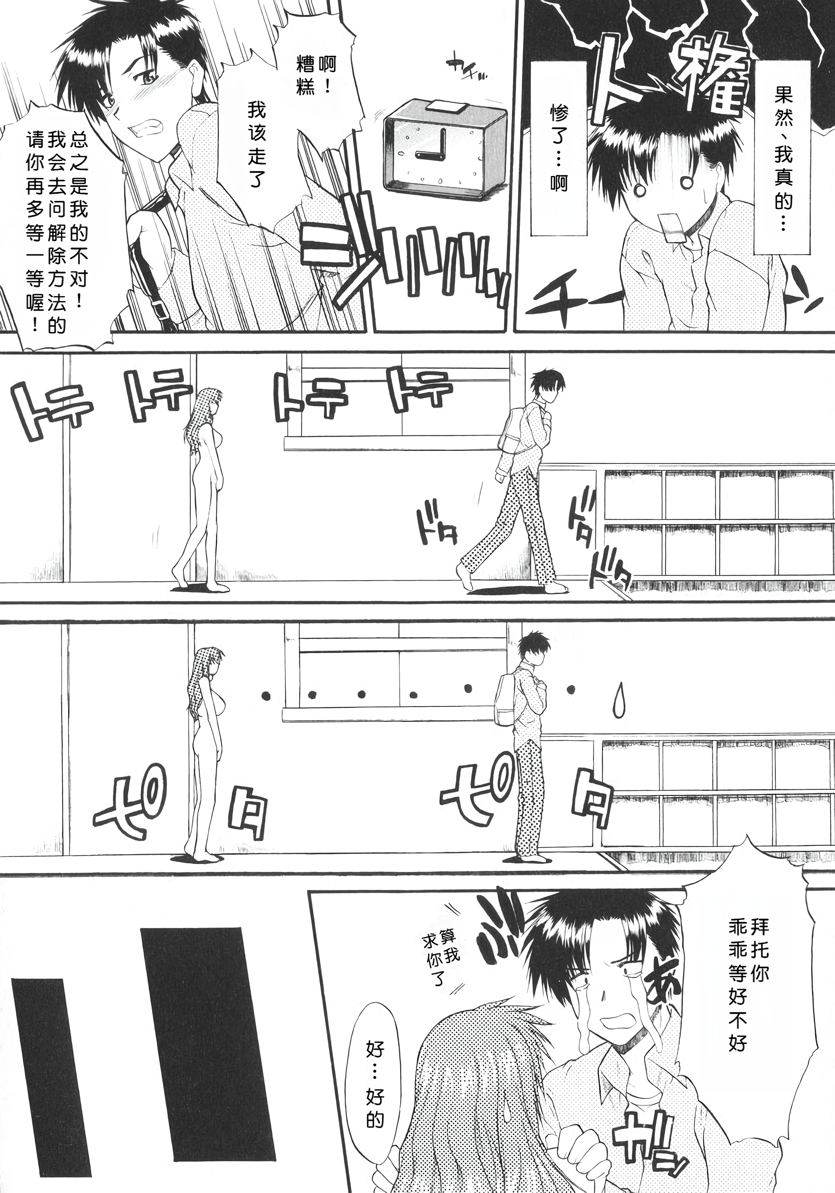 姐犬 第33页