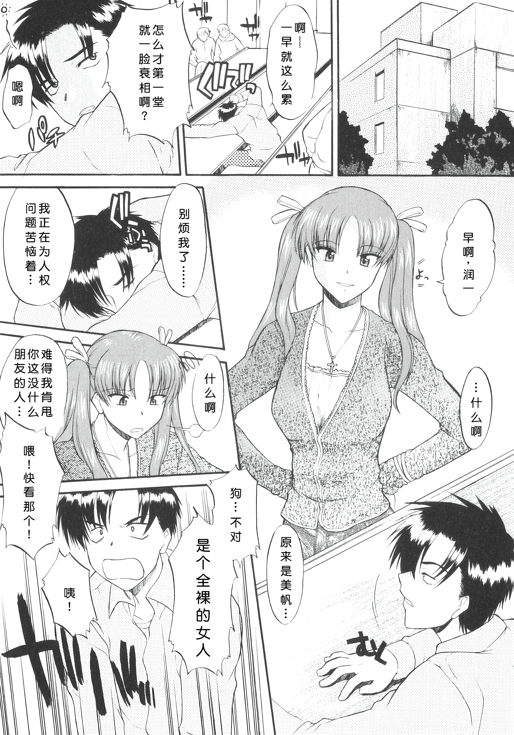 姐犬 第34页