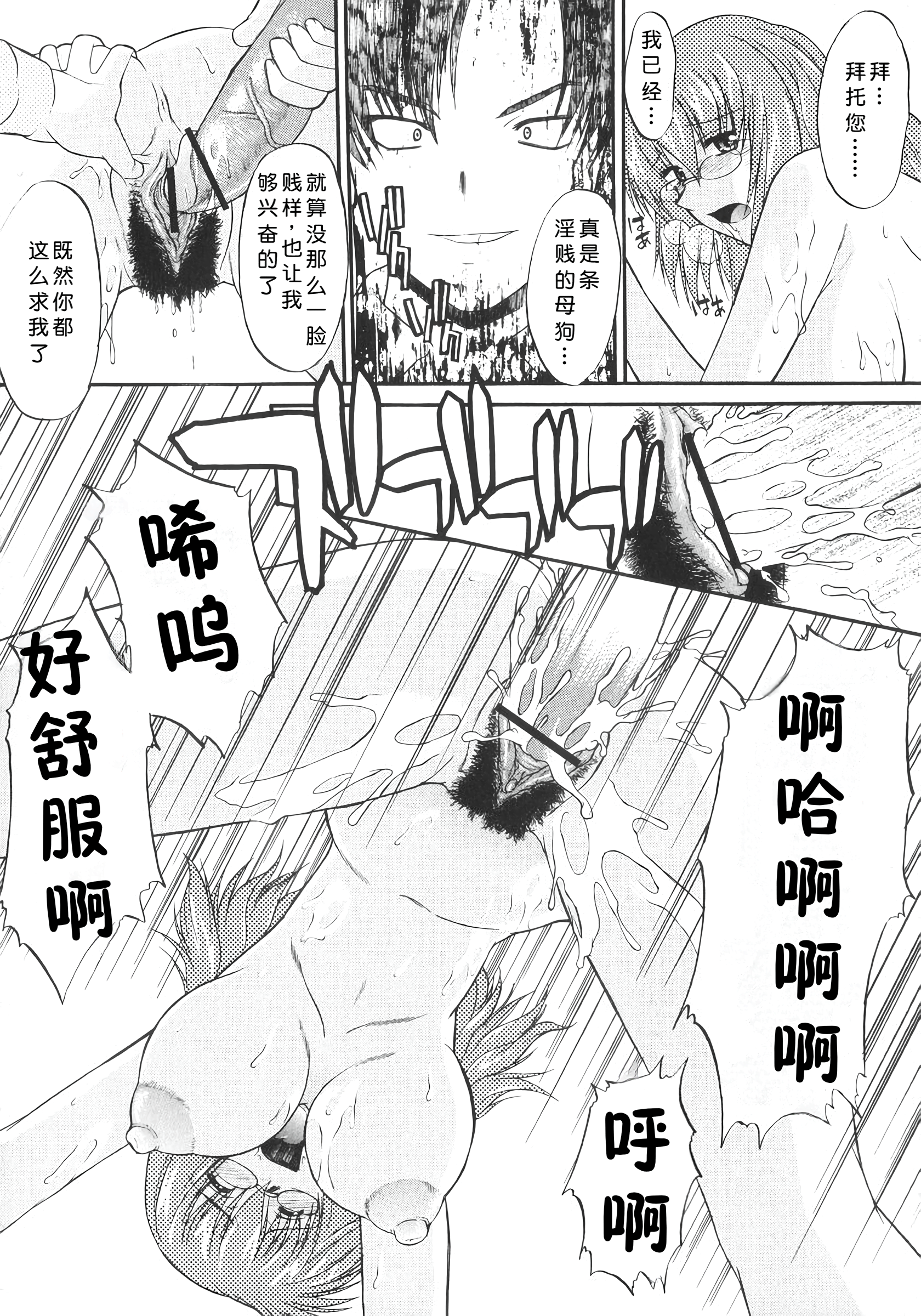 姐犬 第39页