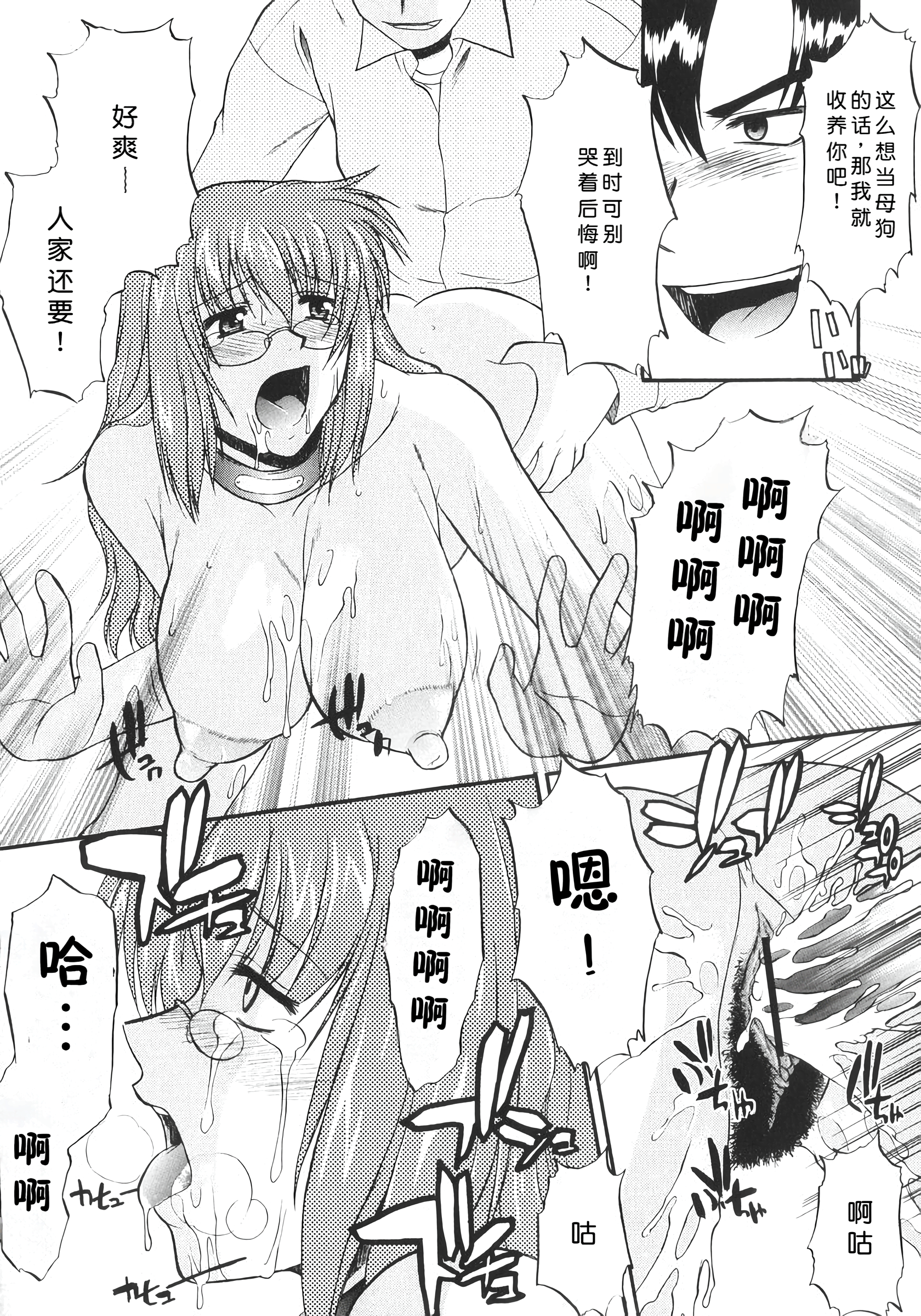 姐犬 第41页