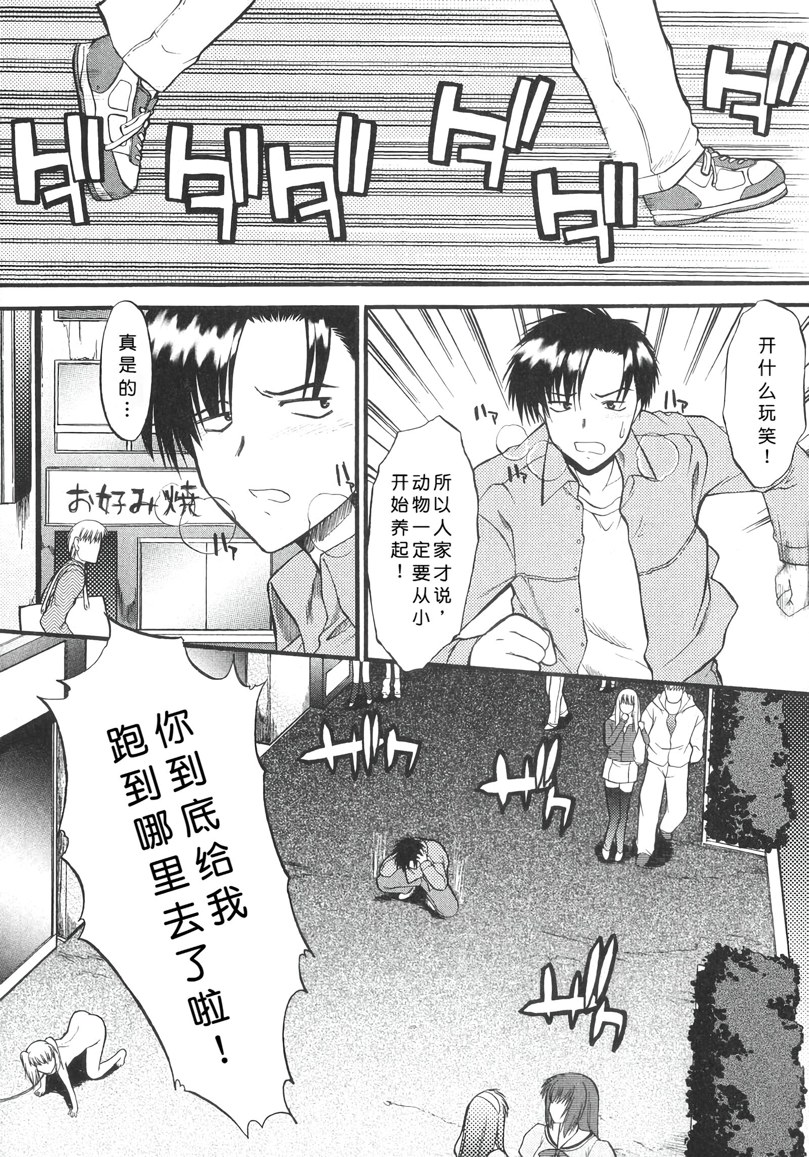 姐犬 第46页