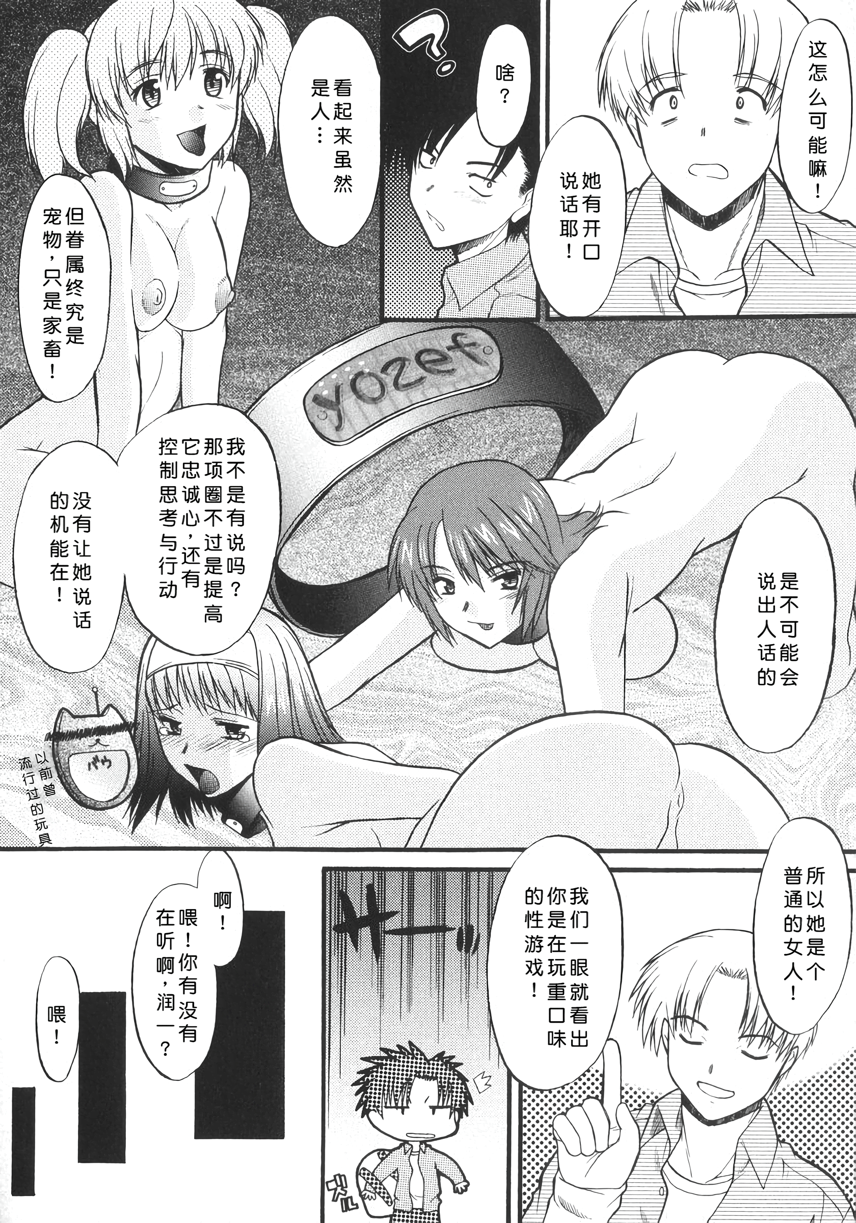 姐犬 第48页