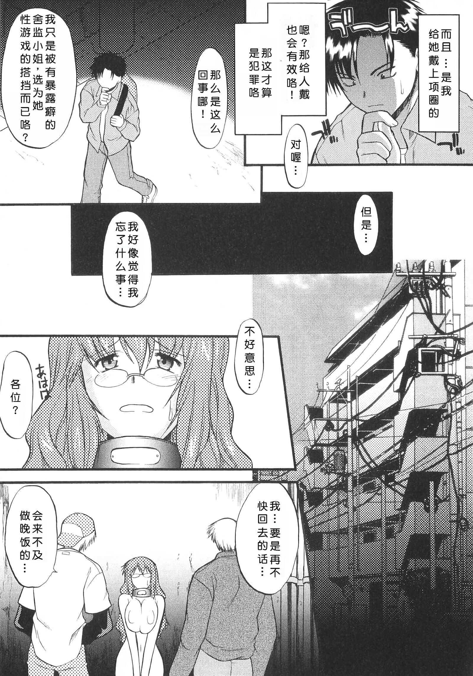 姐犬 第49页