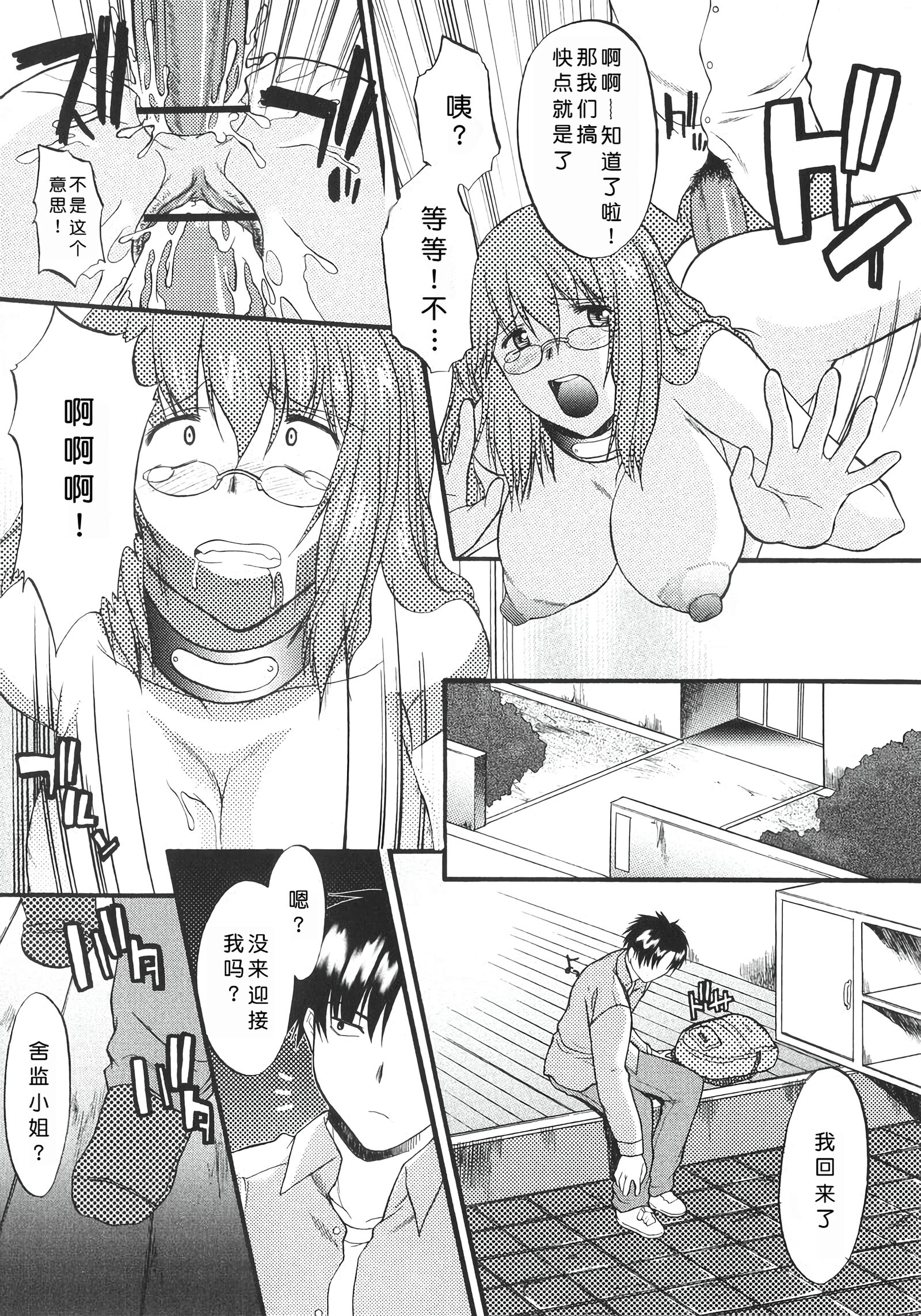 姐犬 第53页