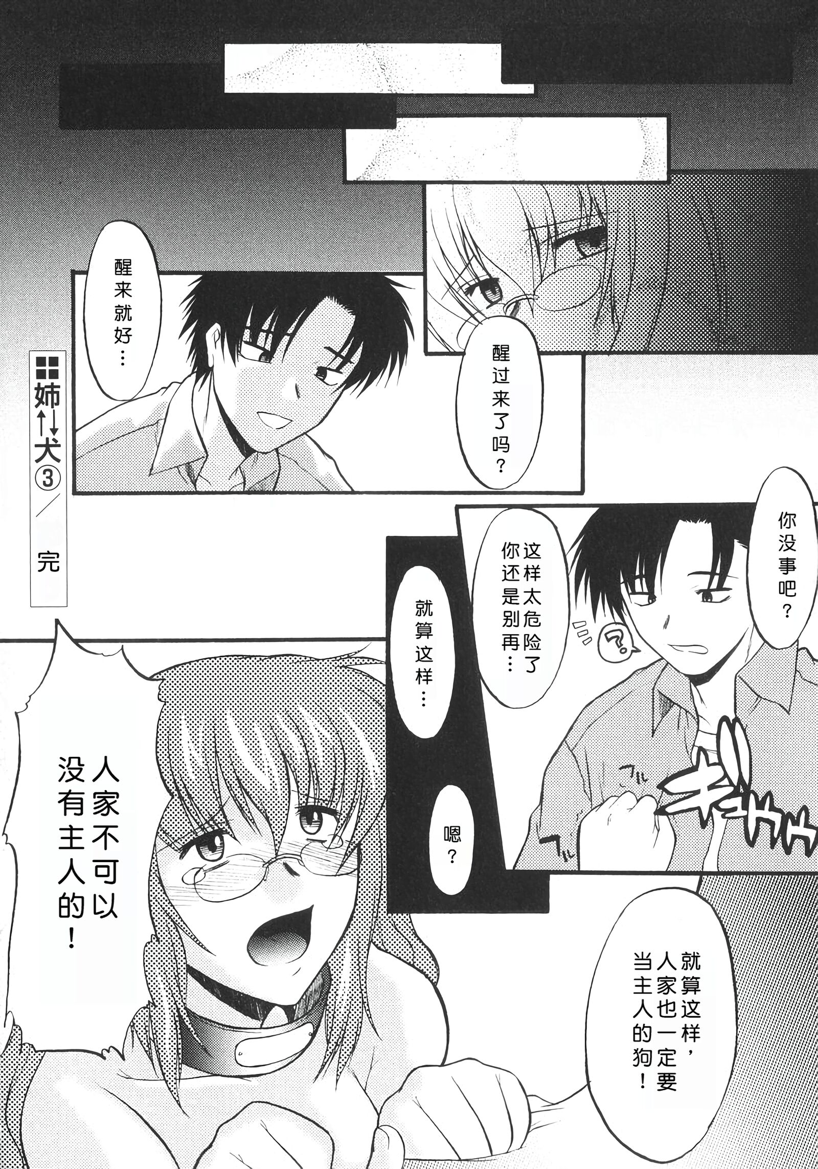 姐犬 第58页