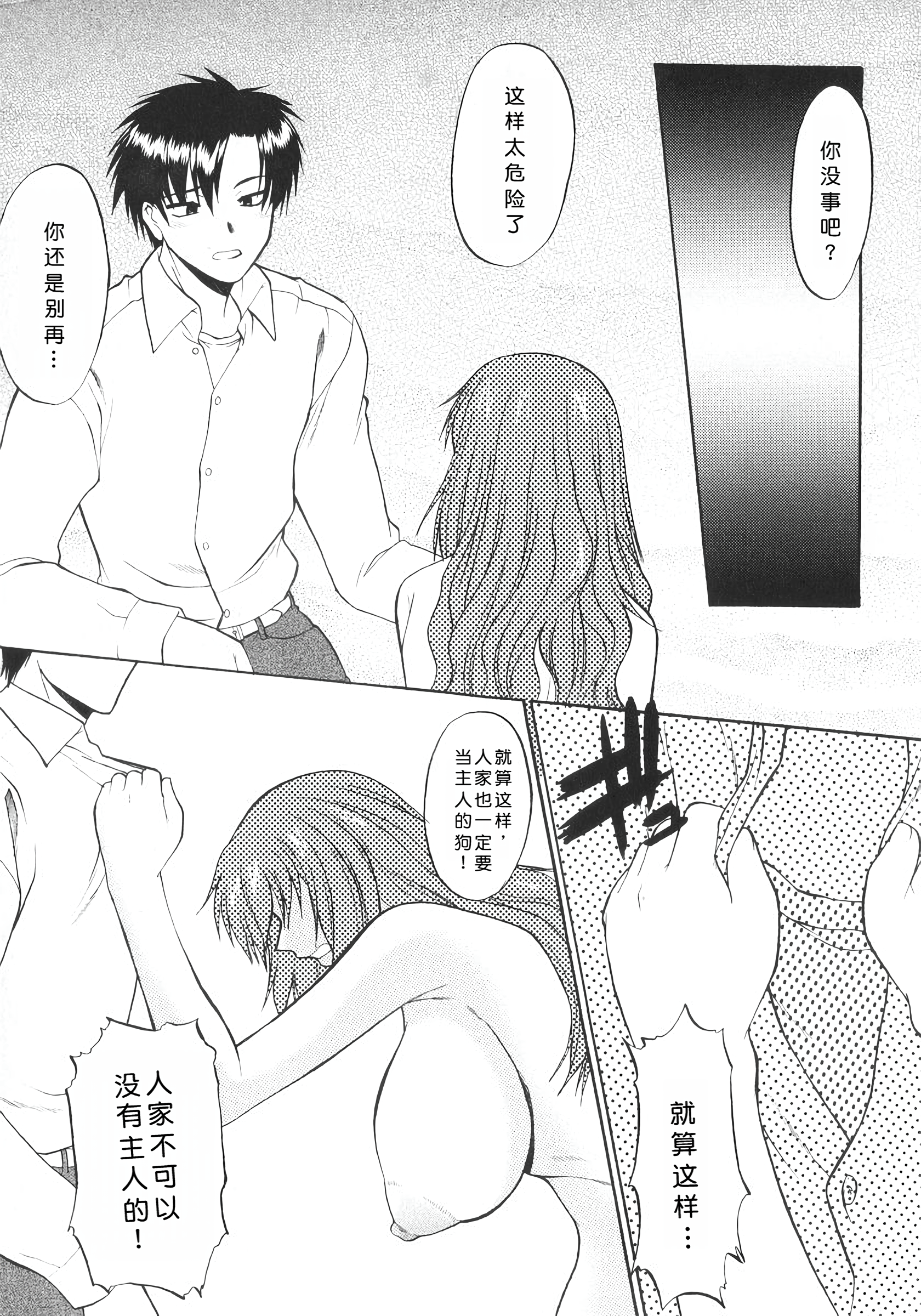 姐犬 第59页