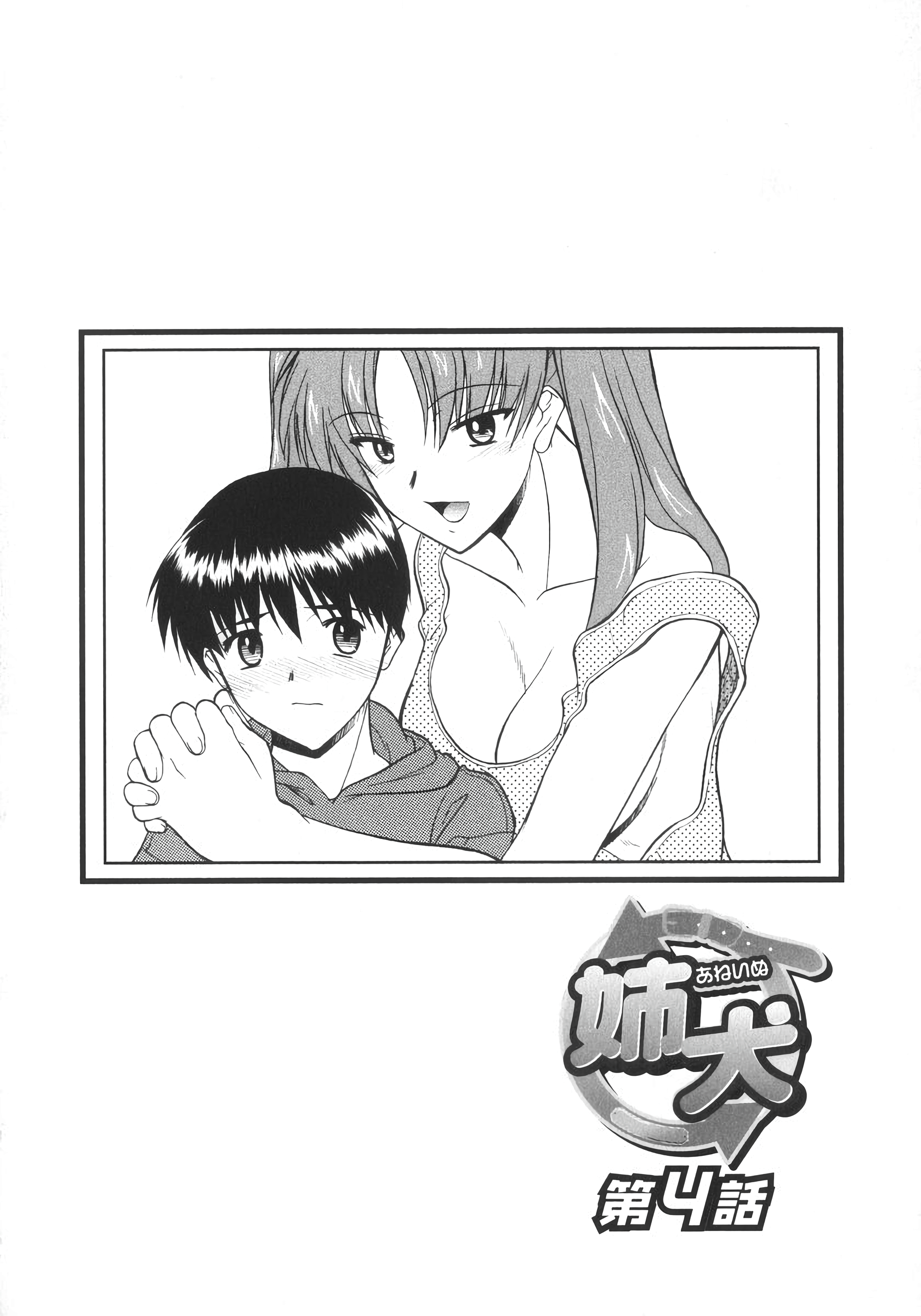 姐犬 第60页