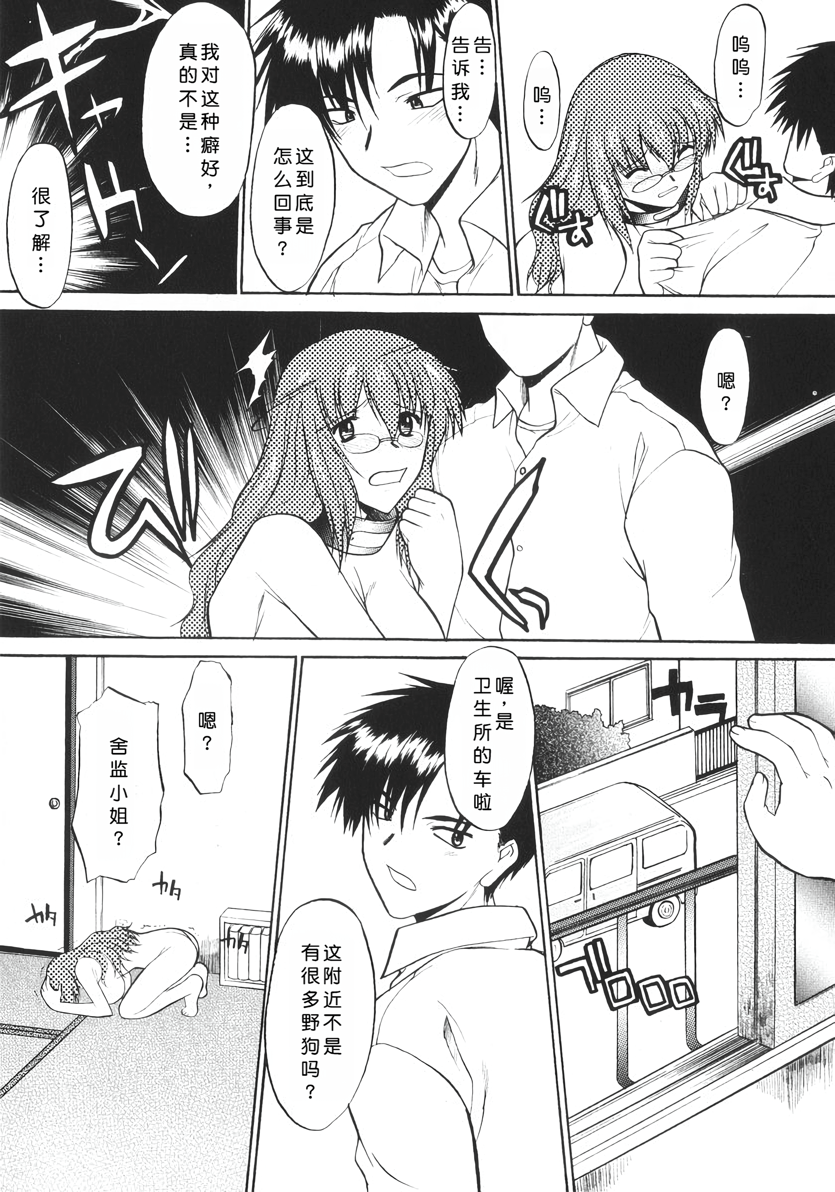 姐犬 第61页