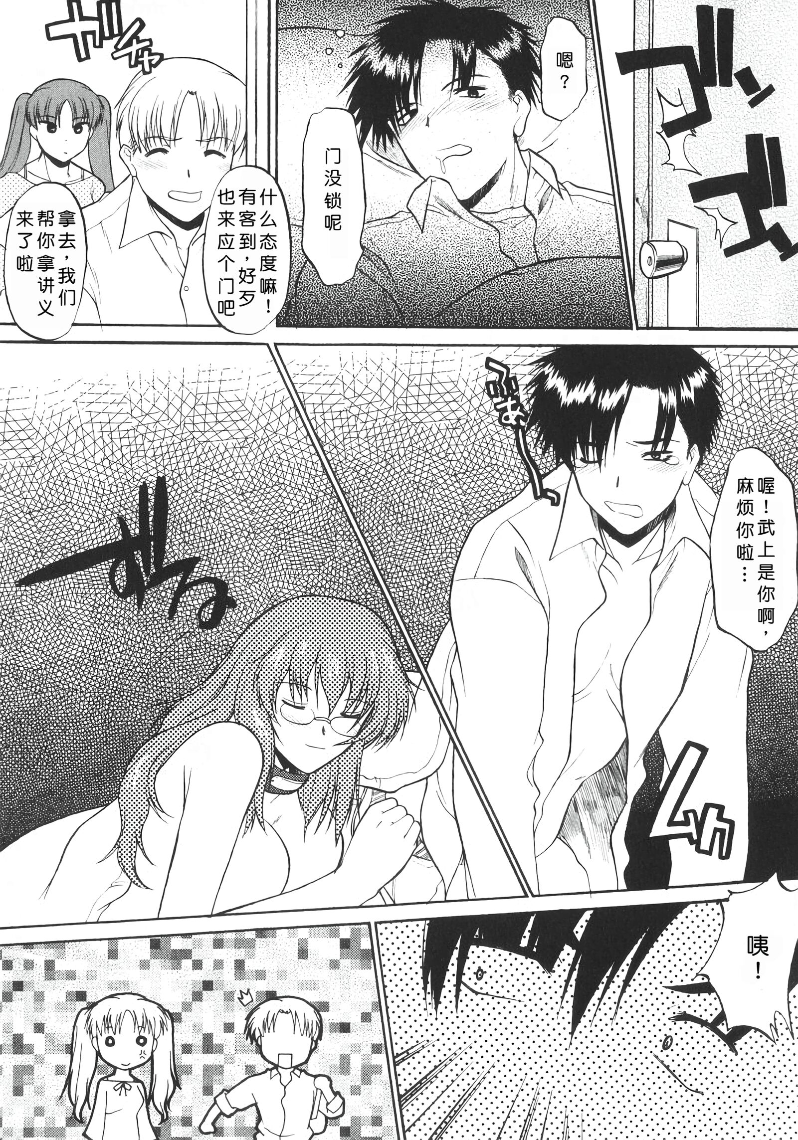 姐犬 第63页