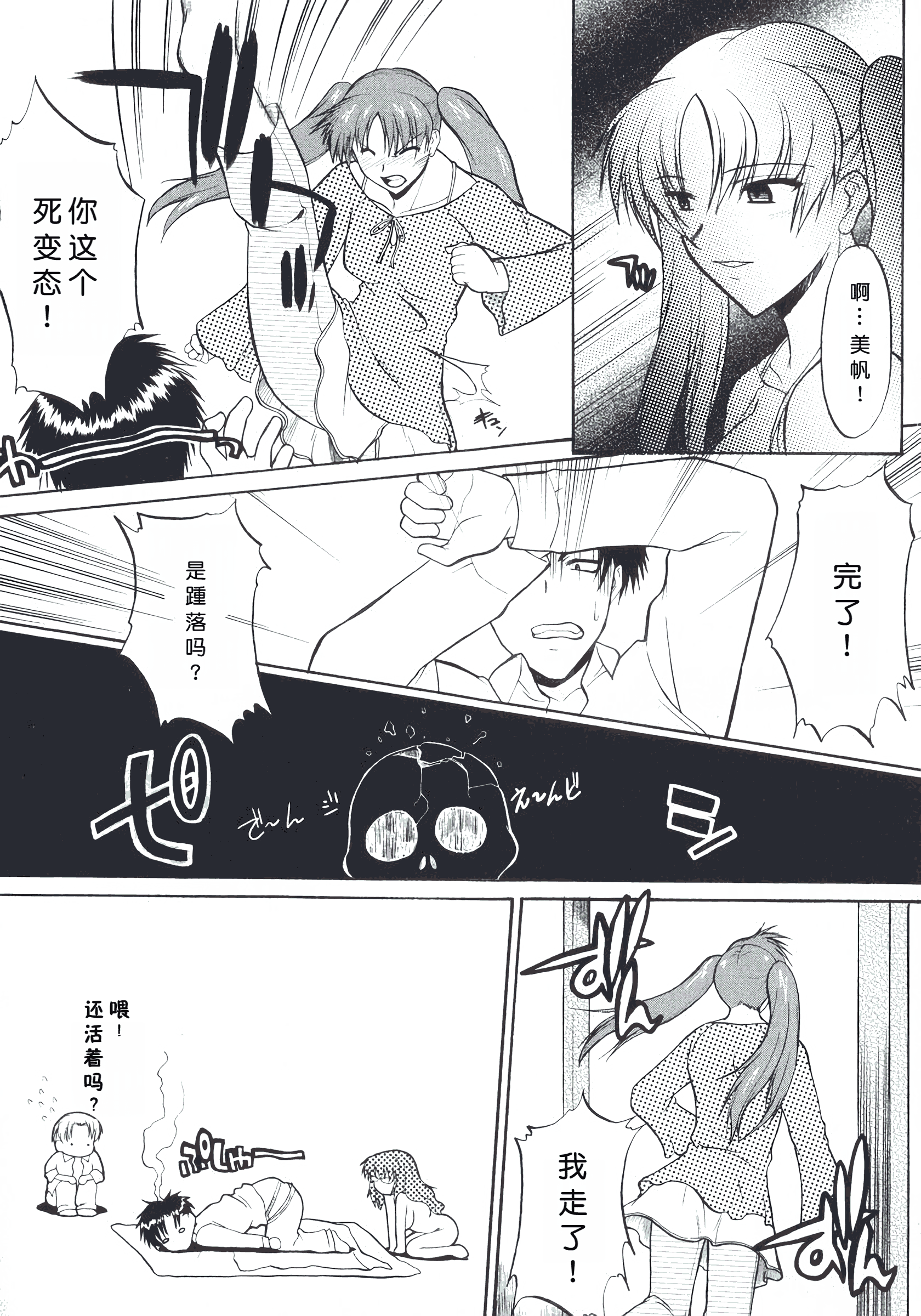 姐犬 第64页