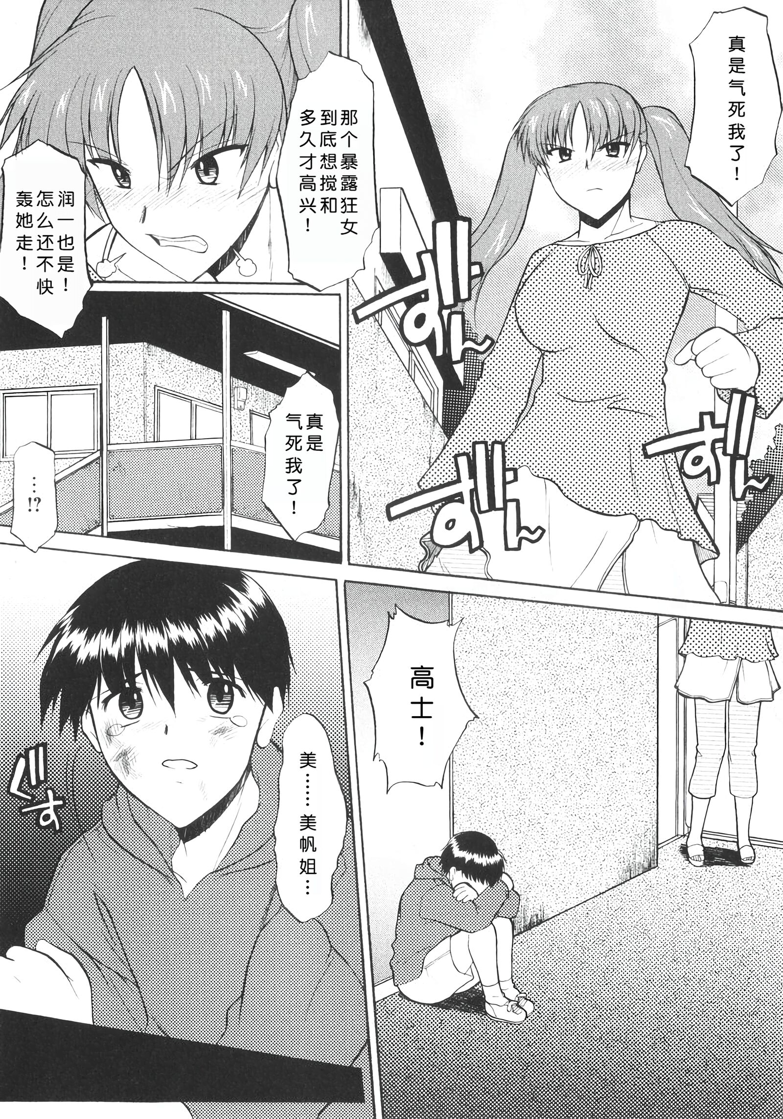 姐犬 第65页
