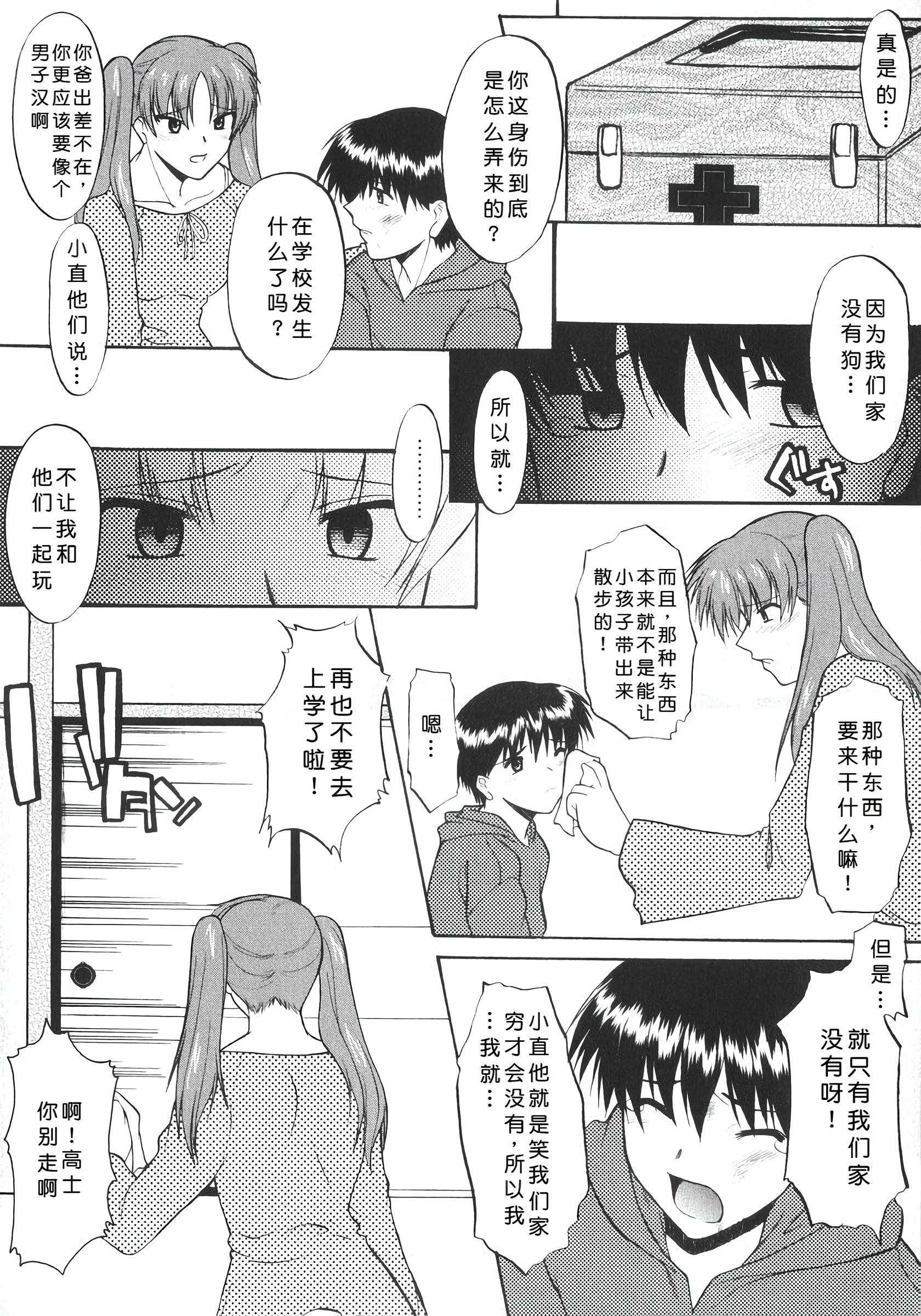 姐犬 第66页