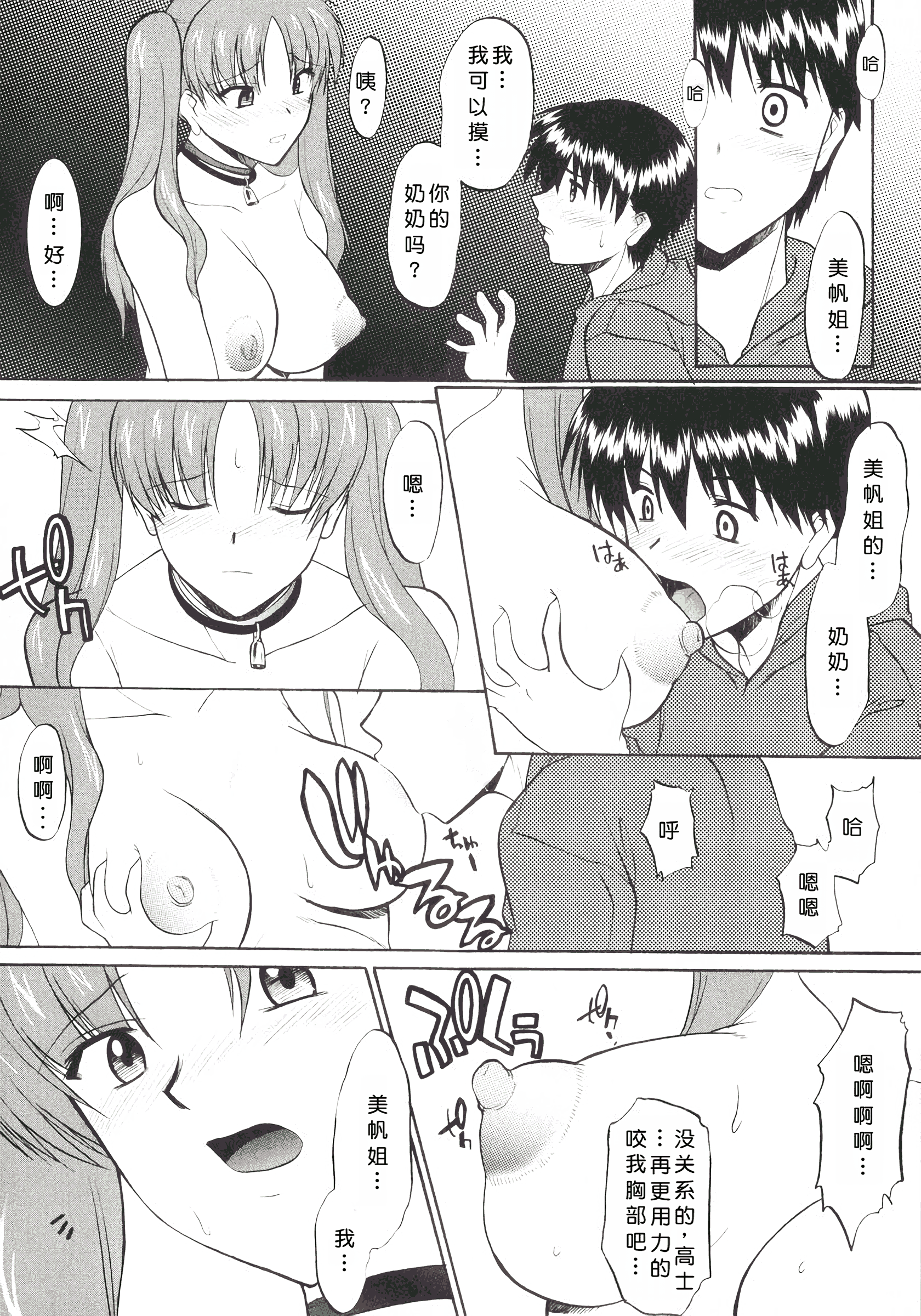 姐犬 第68页
