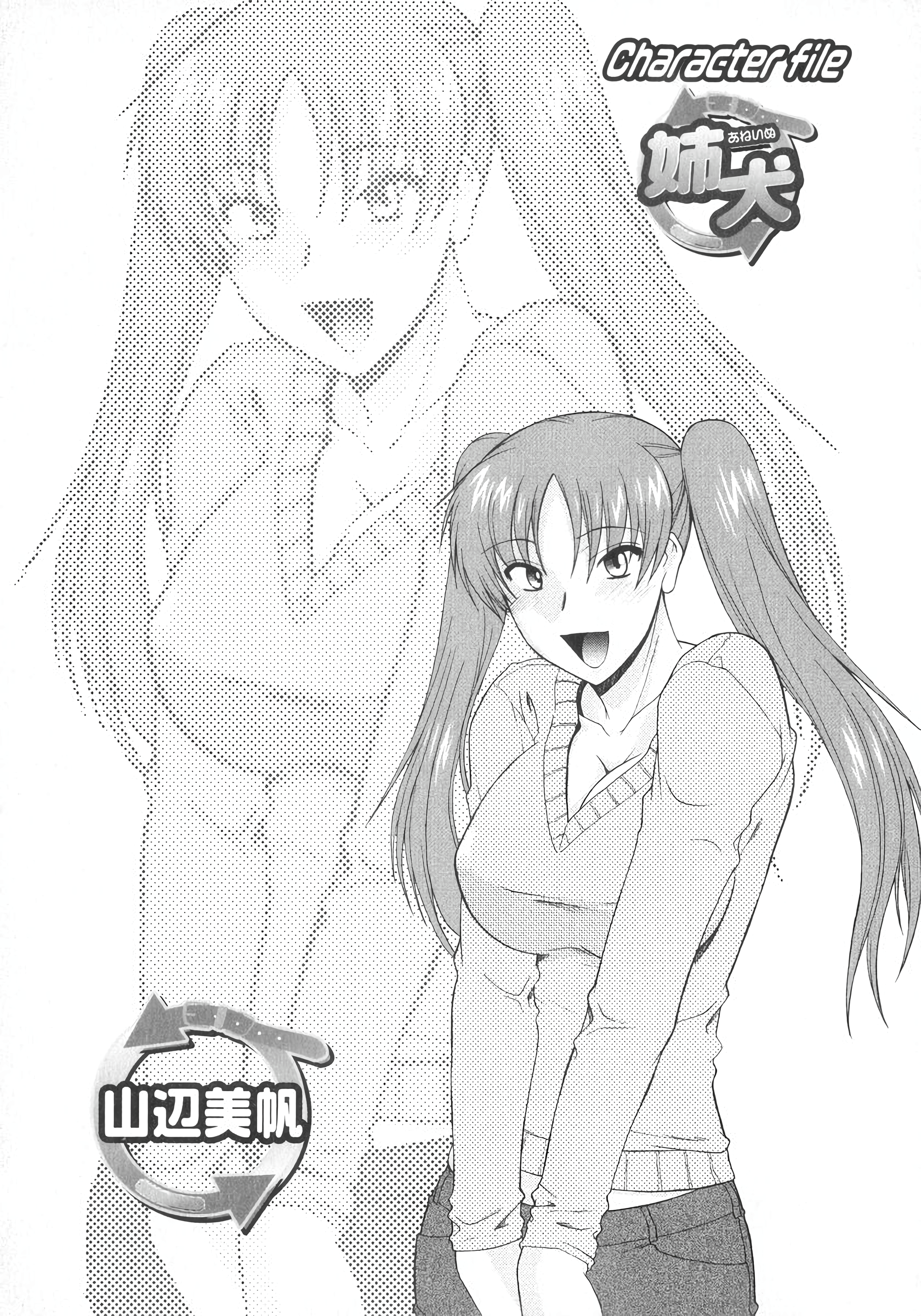 姐犬 第75页