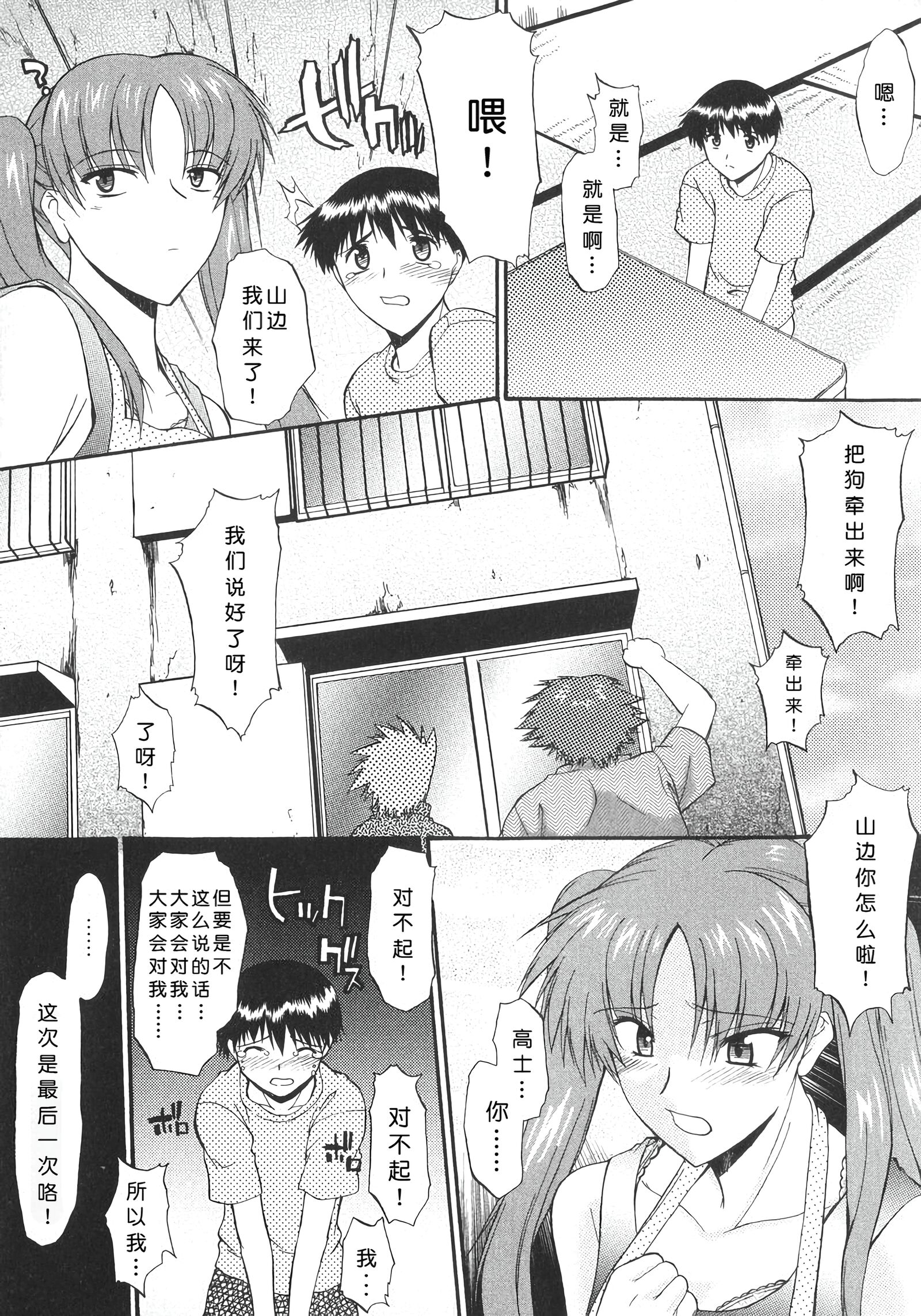 姐犬 第82页