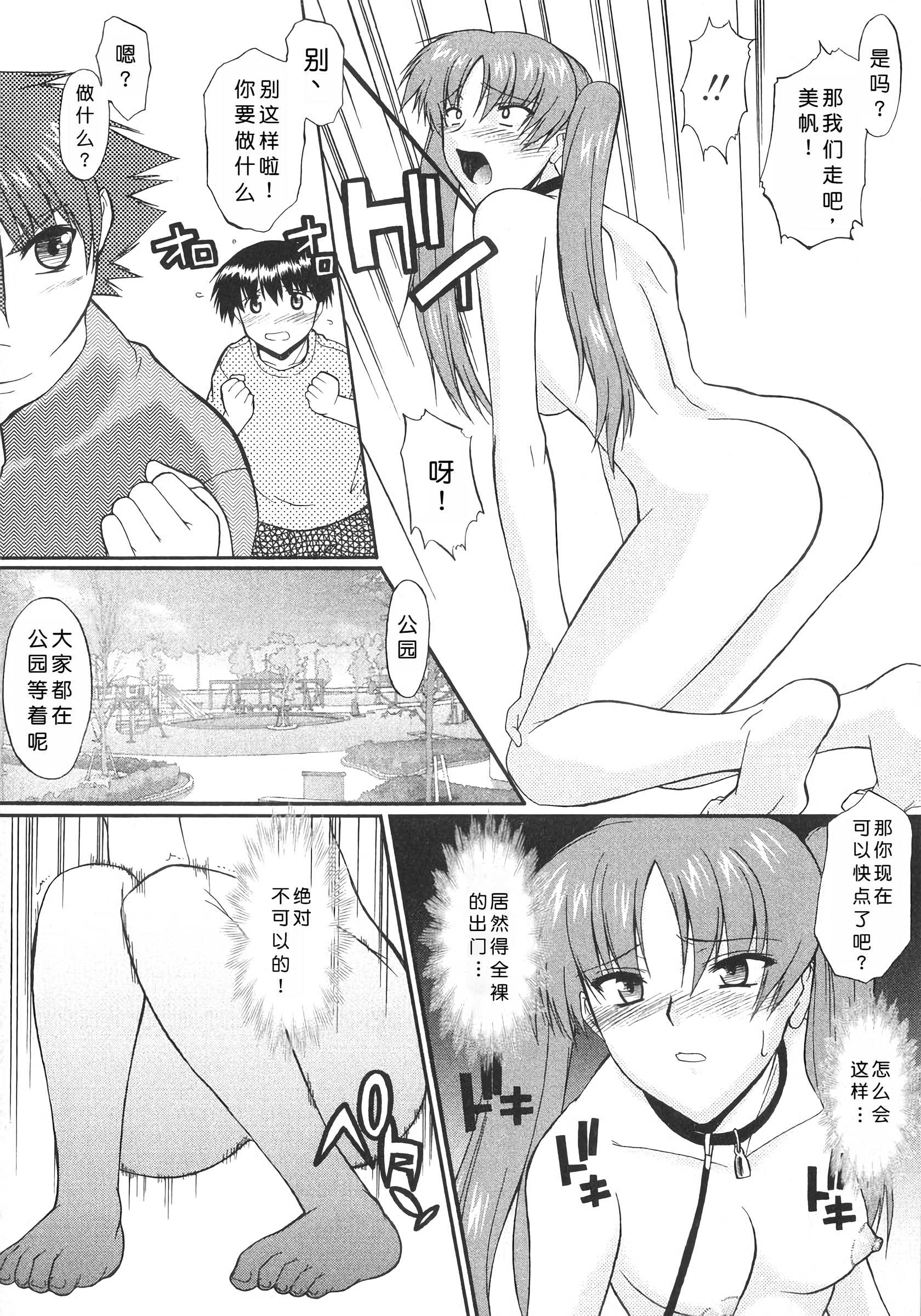 姐犬 第85页