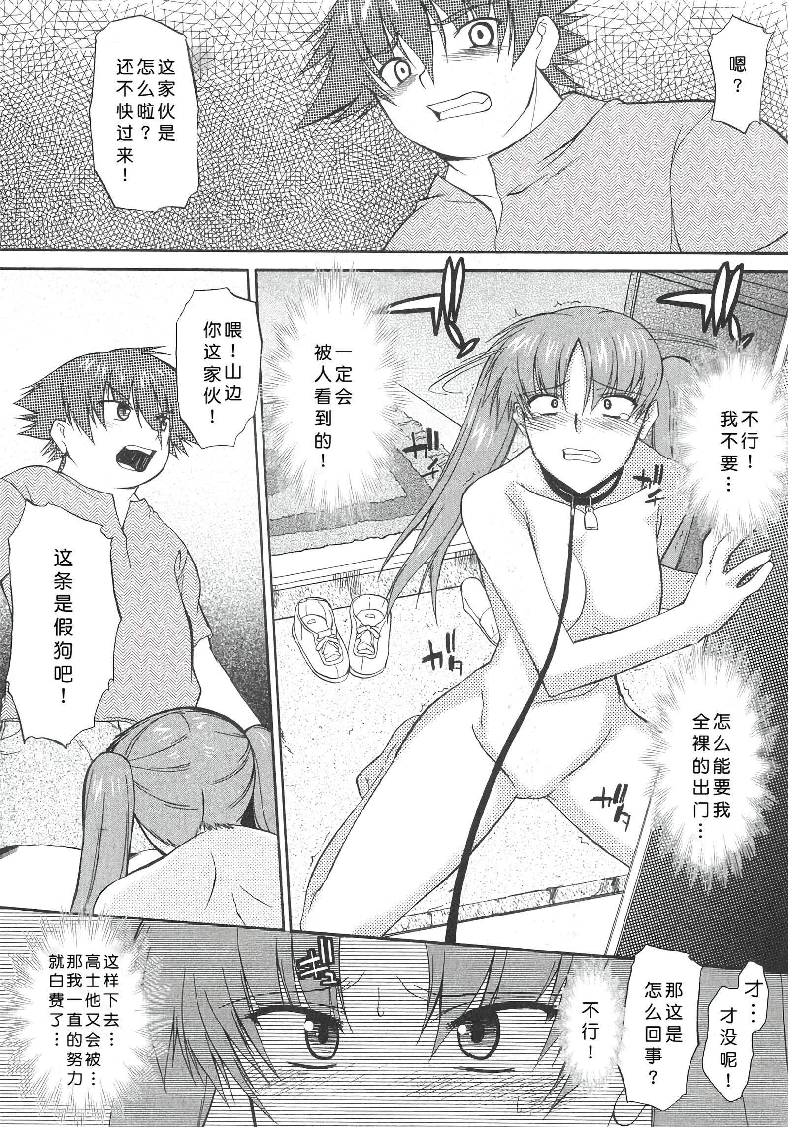 姐犬 第86页