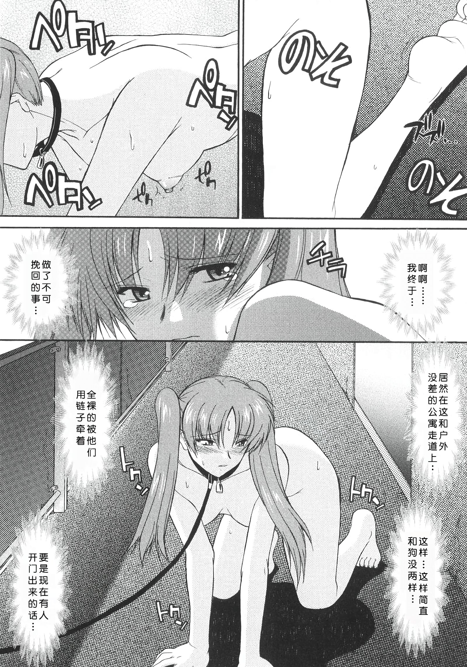 姐犬 第88页