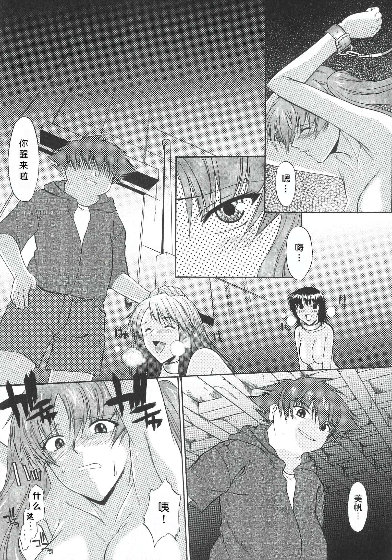 姐犬 第102页