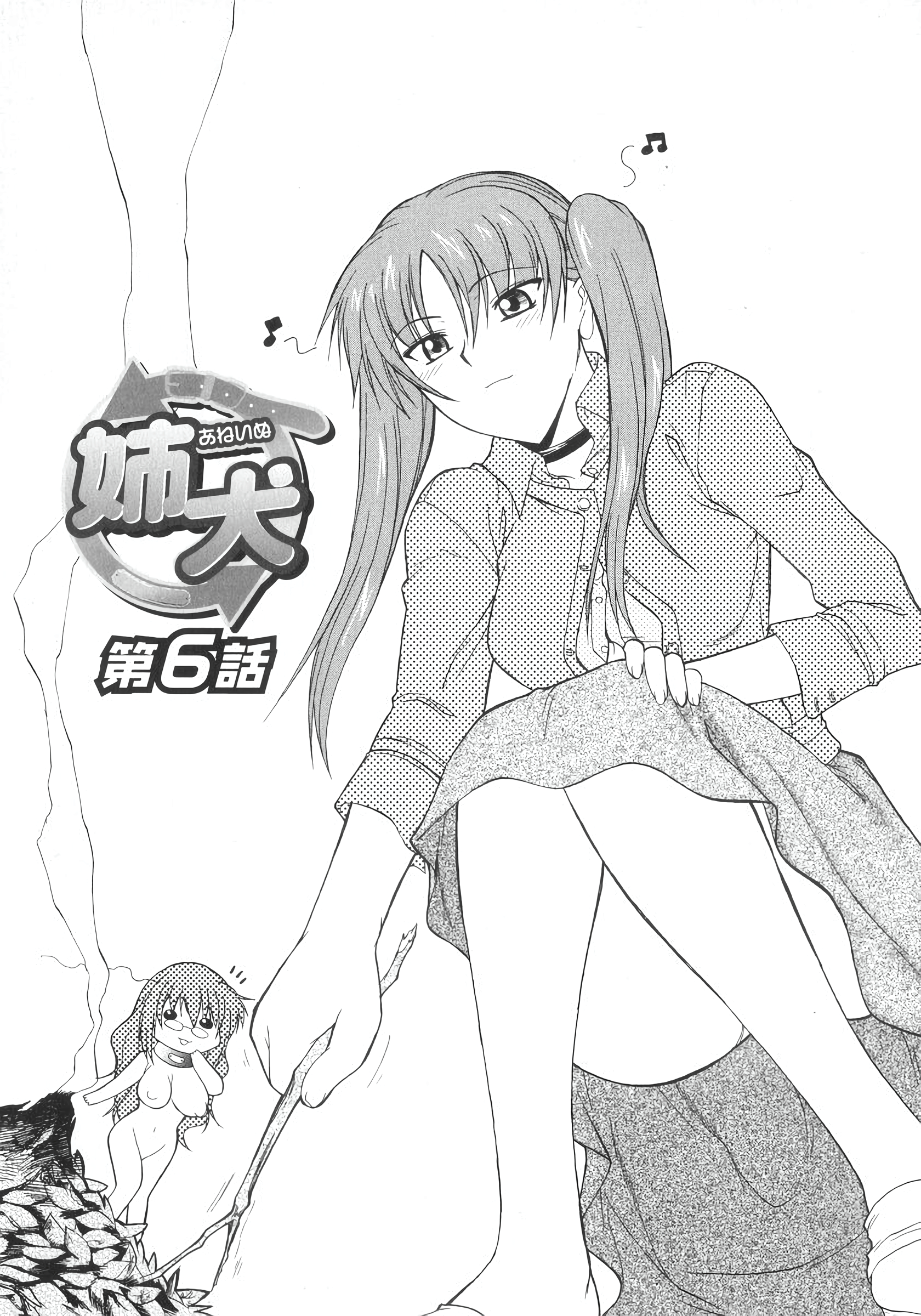 姐犬 第104页
