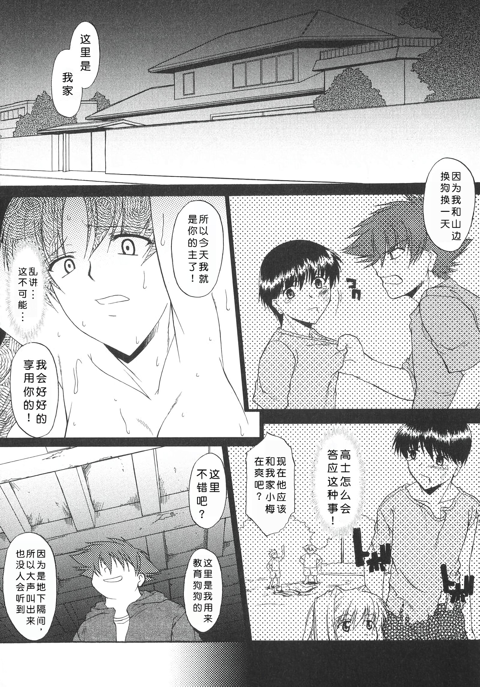 姐犬 第105页