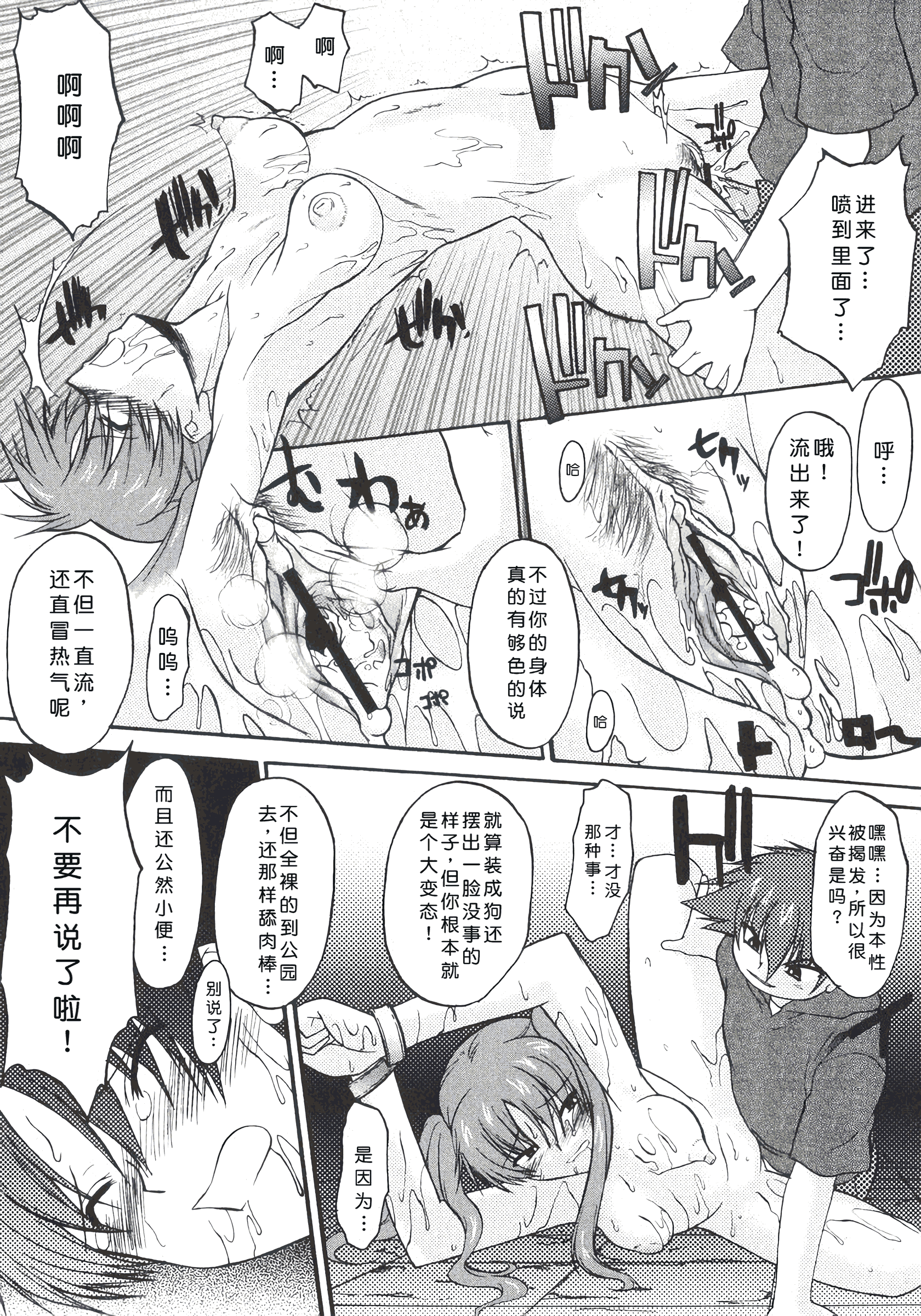 姐犬 第117页