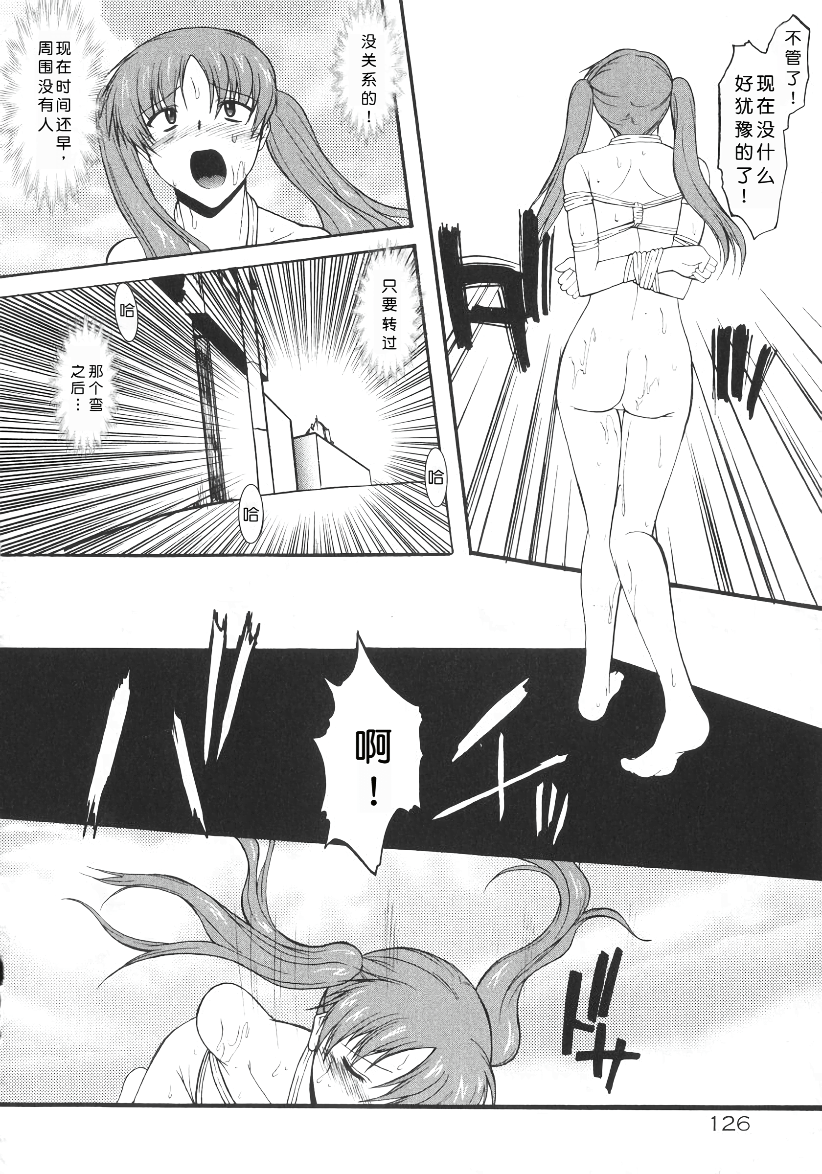 姐犬 第128页