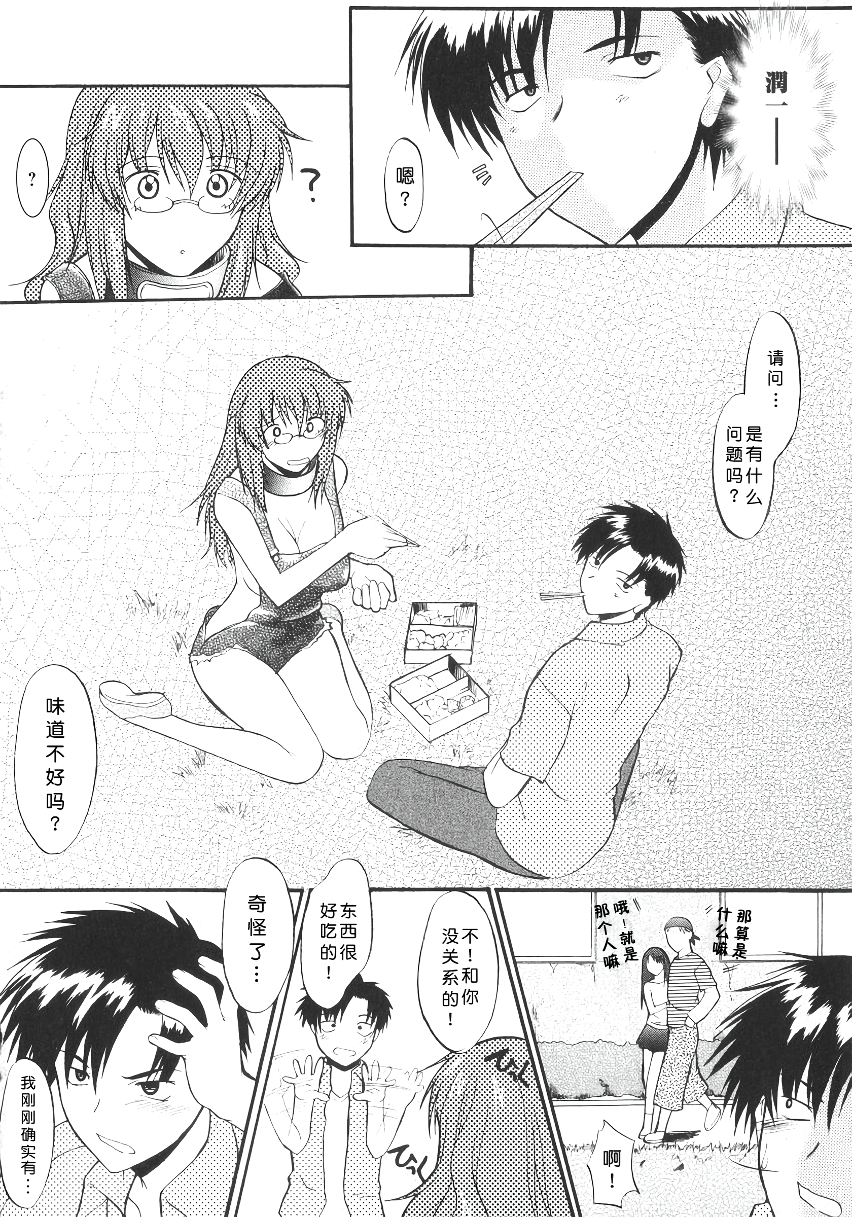 姐犬 第132页