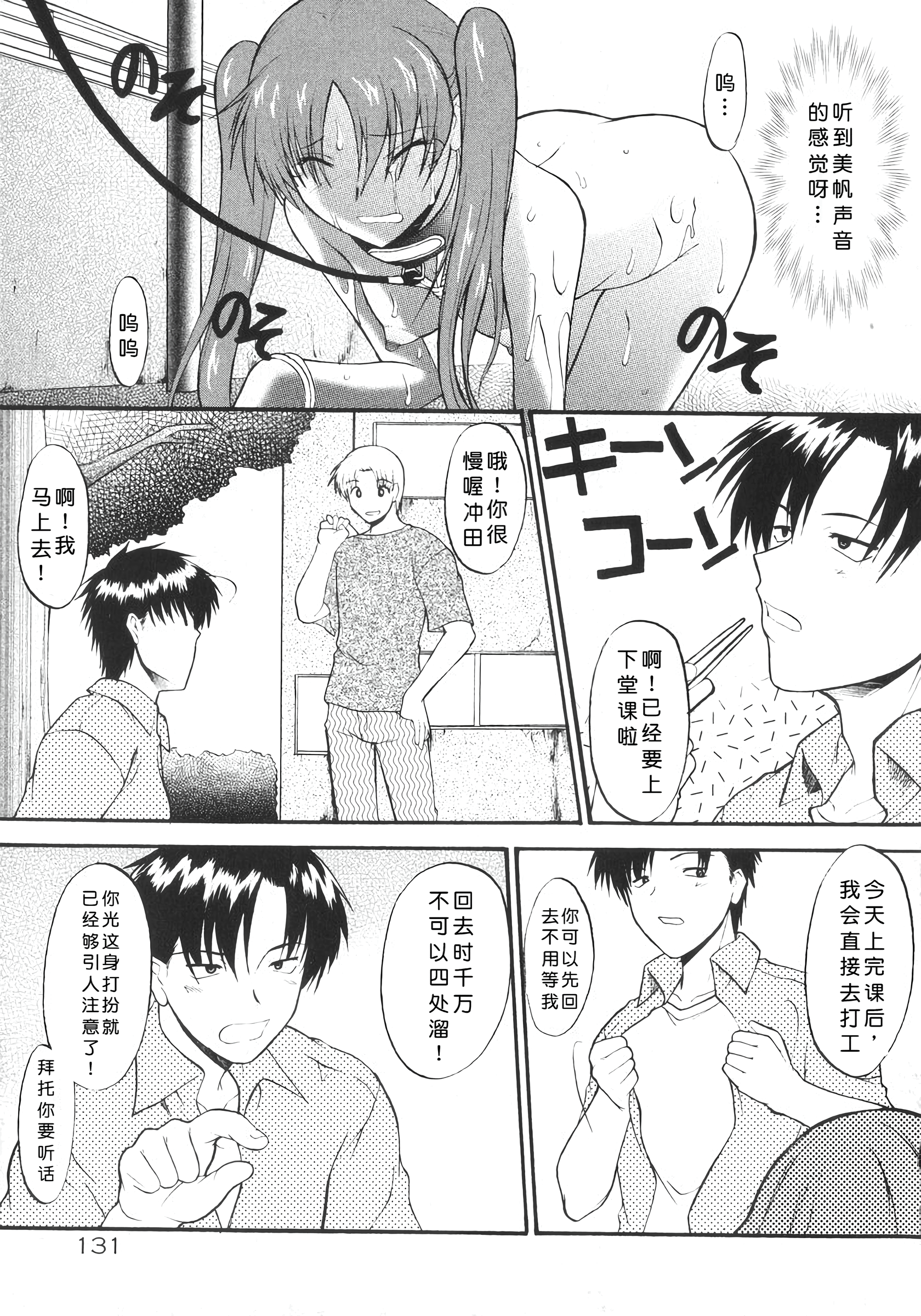 姐犬 第133页