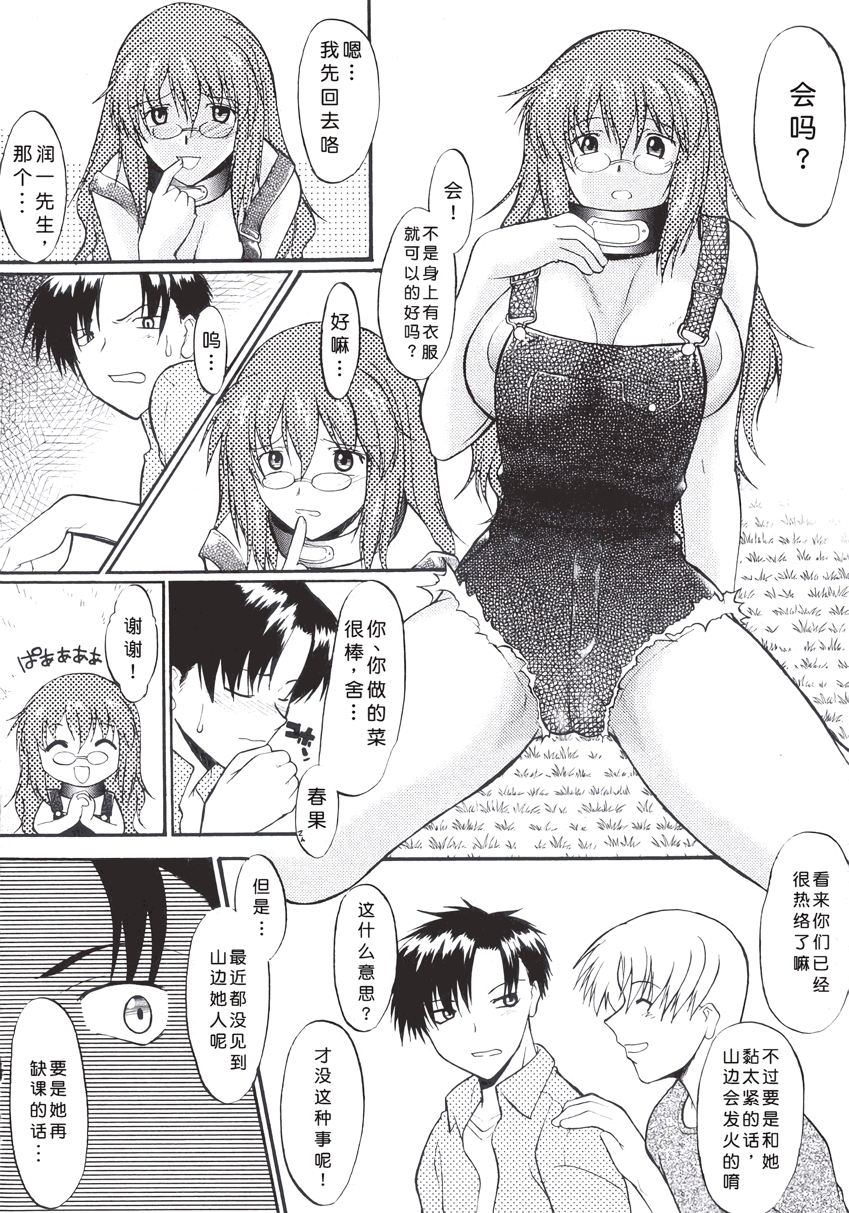 姐犬 第134页