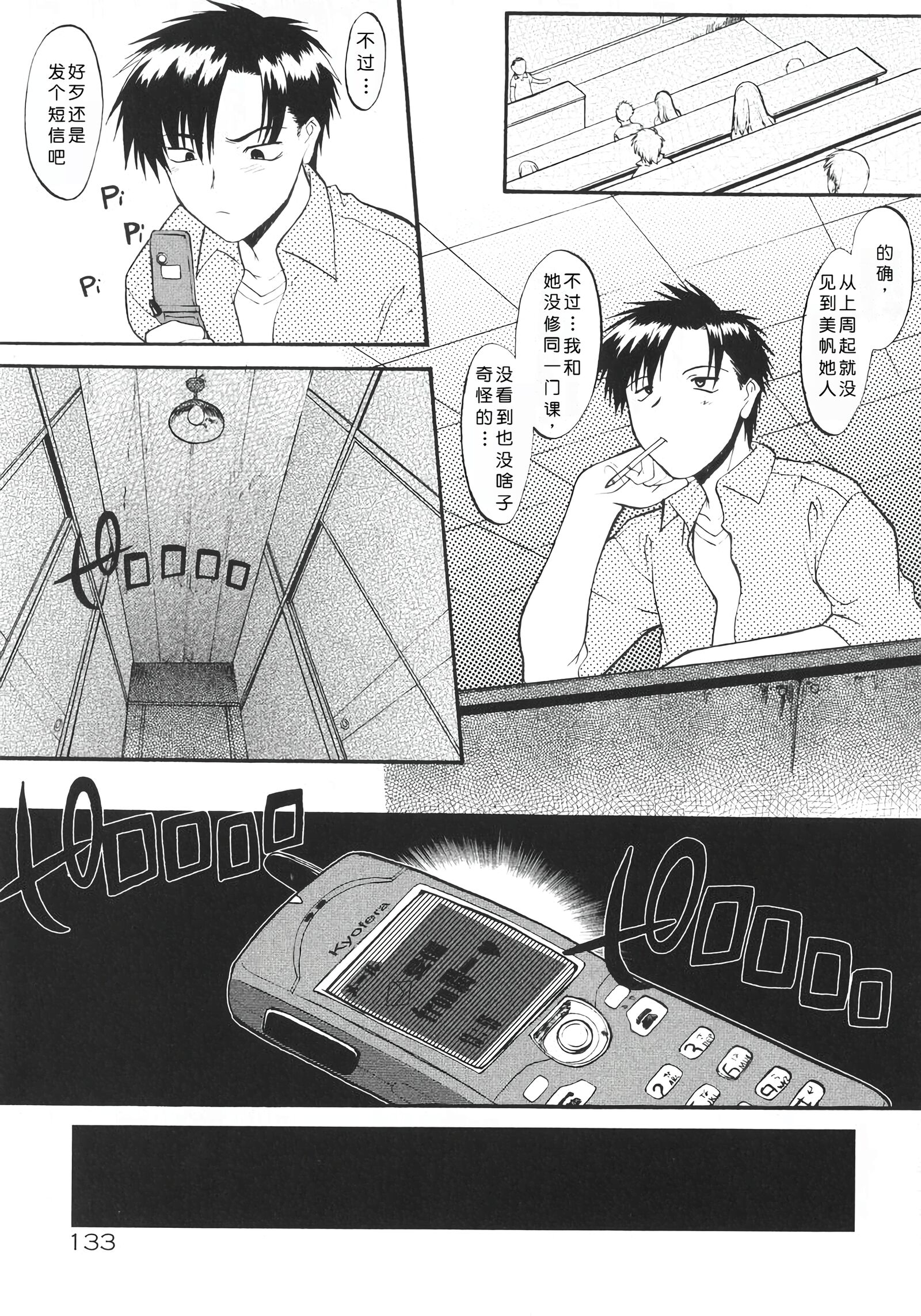 姐犬 第135页
