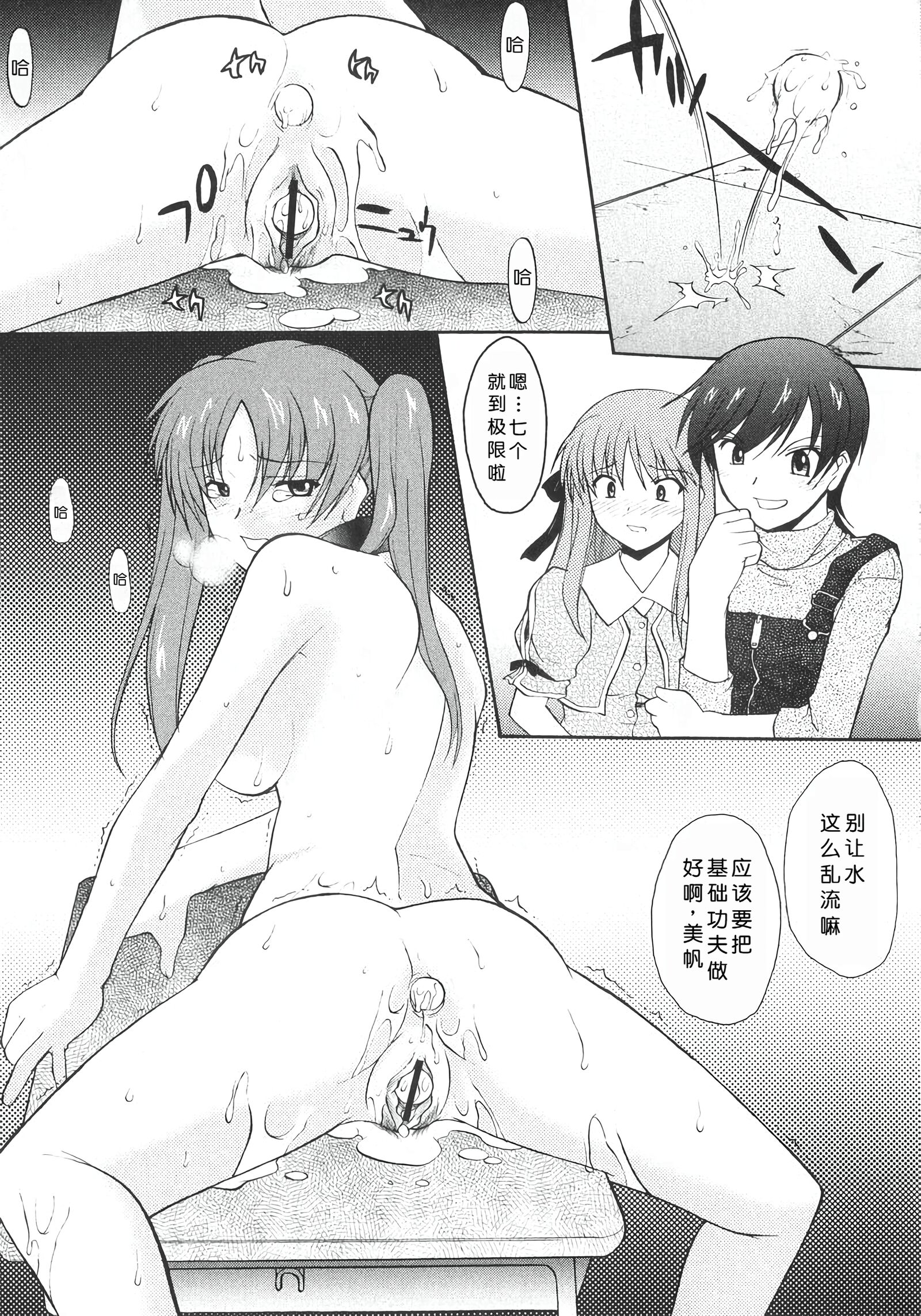 姐犬 第140页