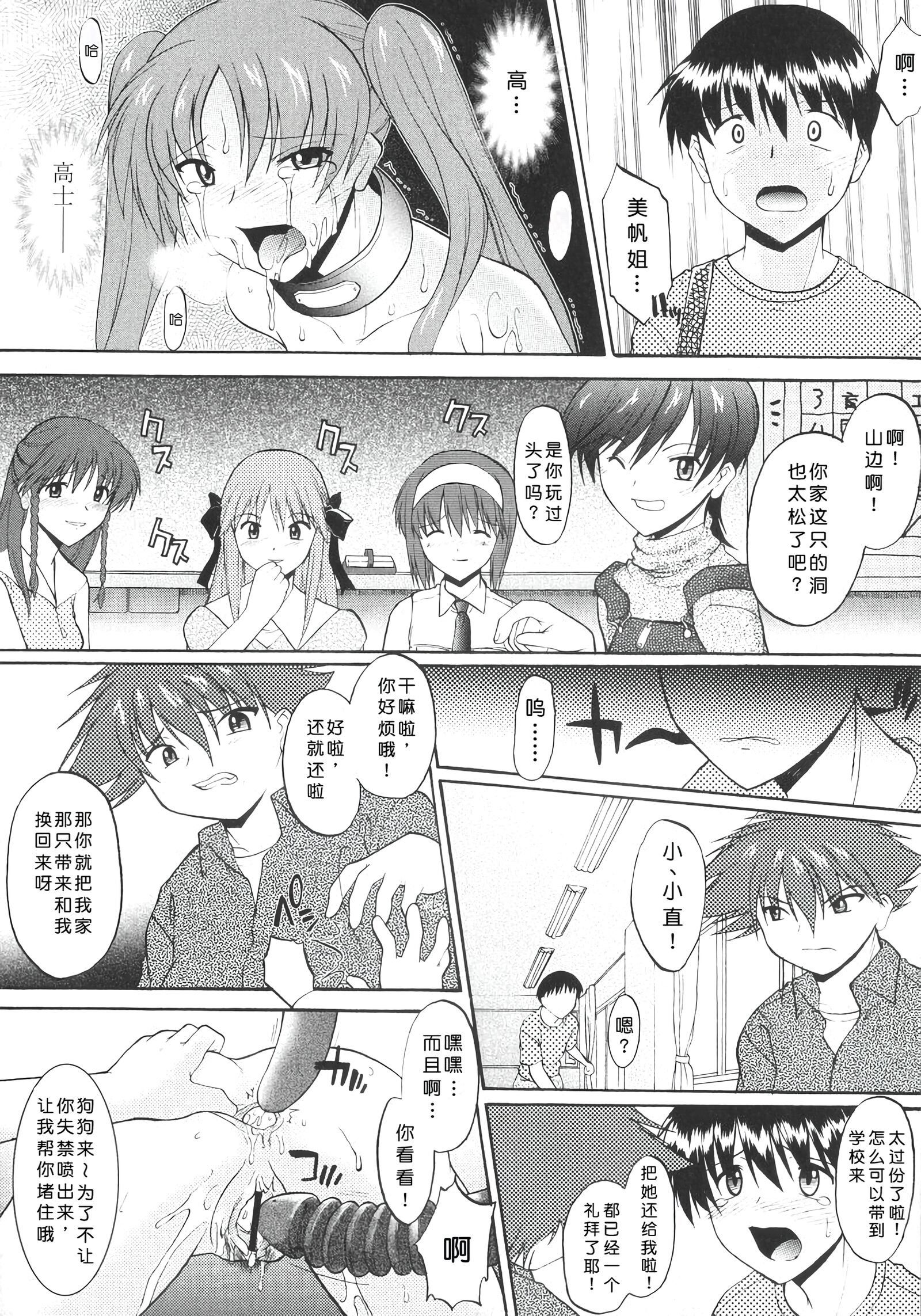 姐犬 第141页