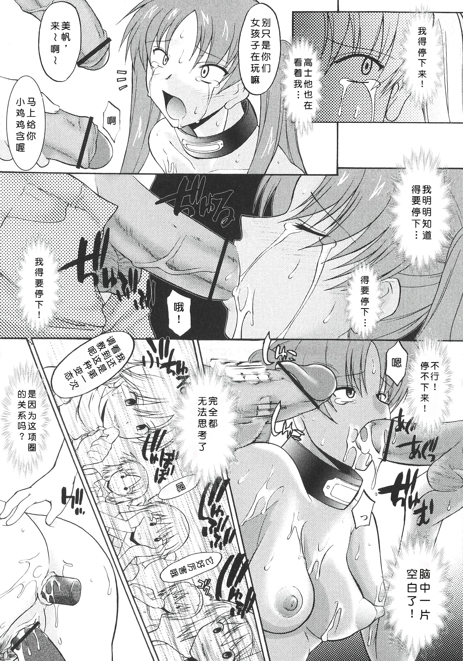 姐犬 第143页
