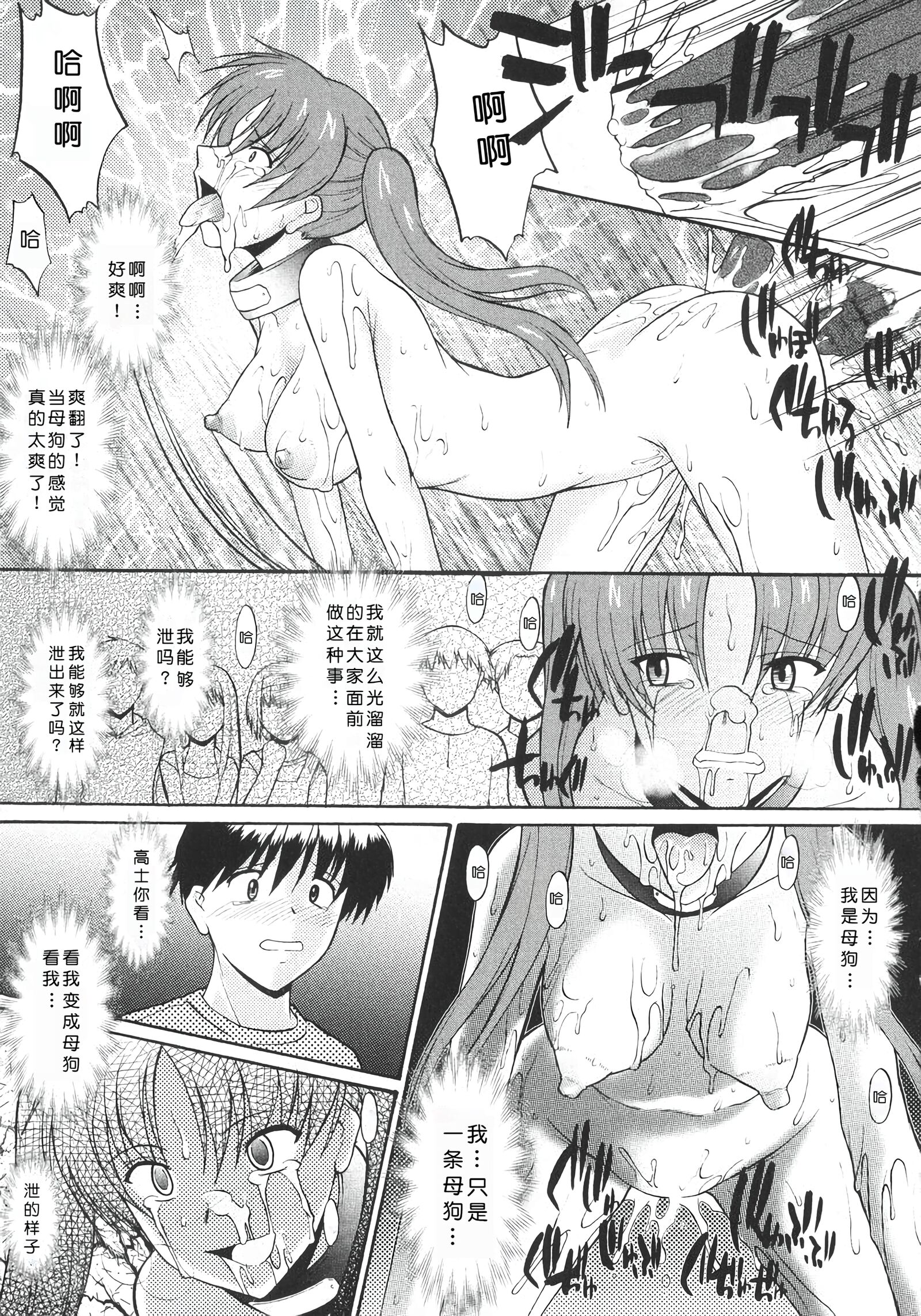 姐犬 第148页