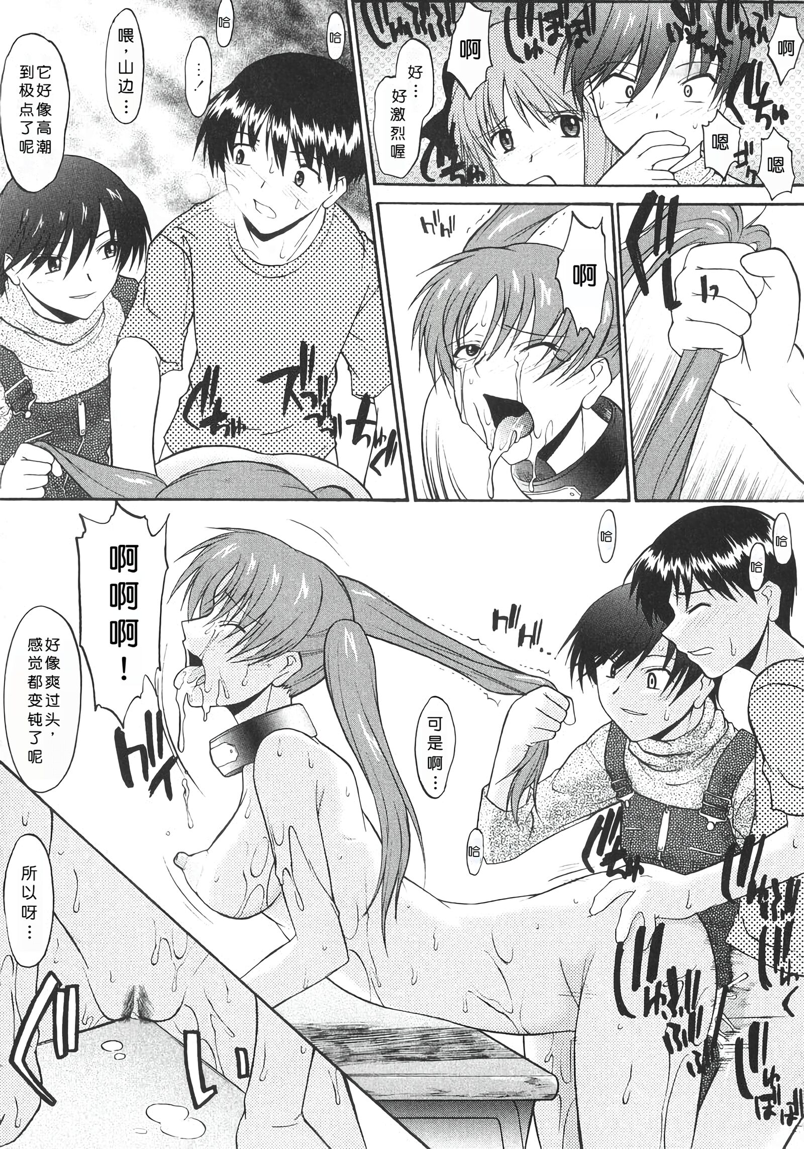 姐犬 第152页