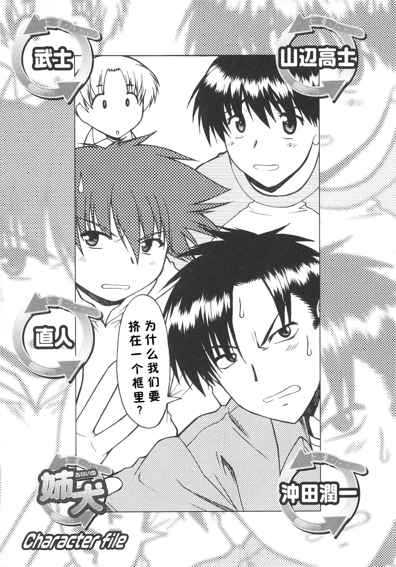 姐犬 第154页